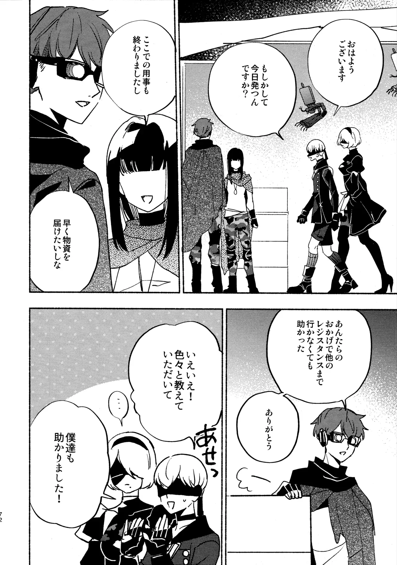 Page 71