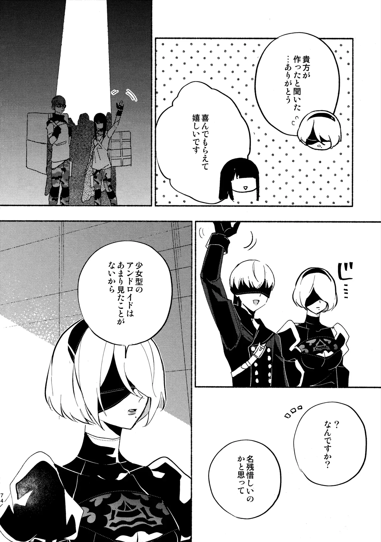 Page 73