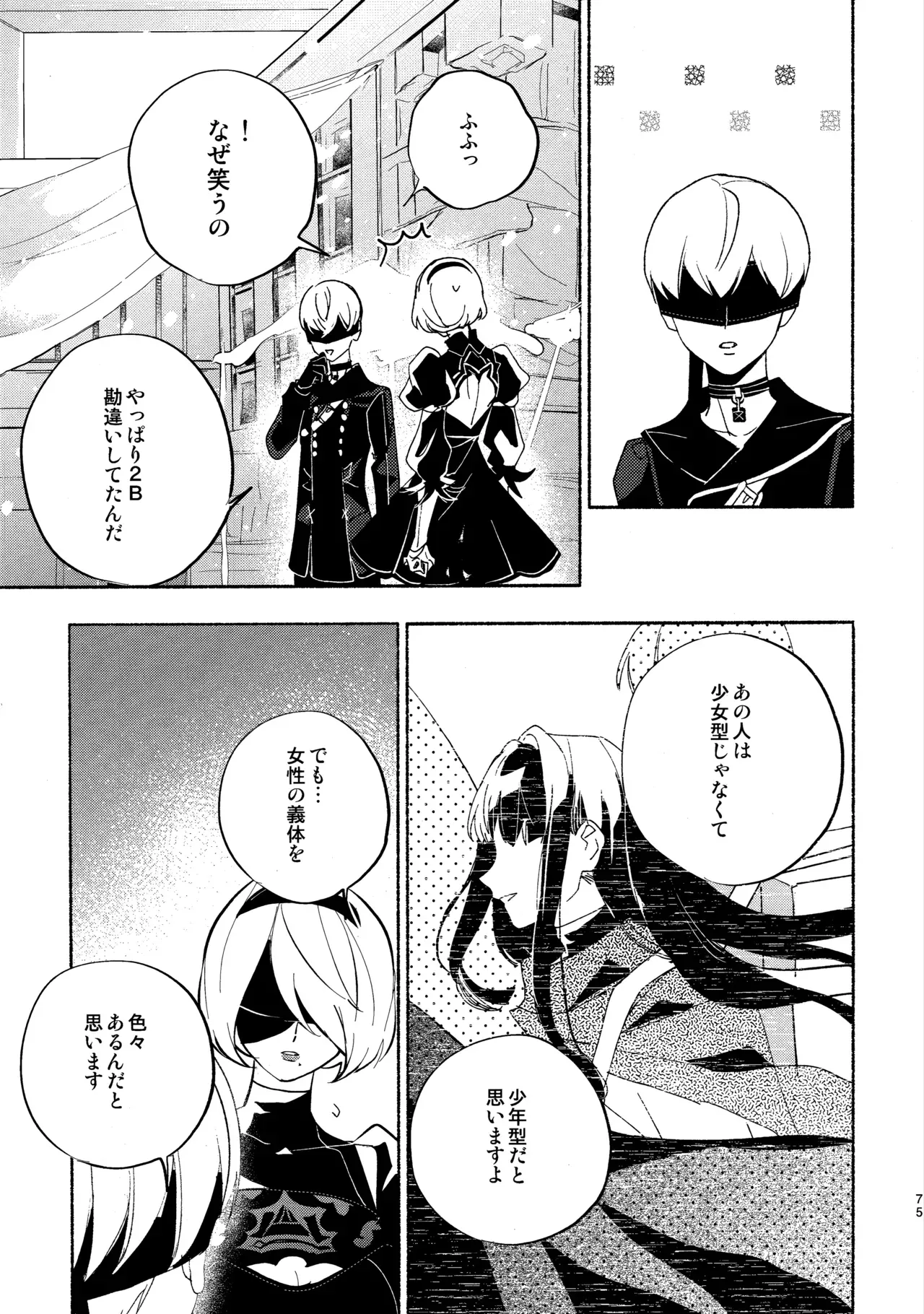 Page 74