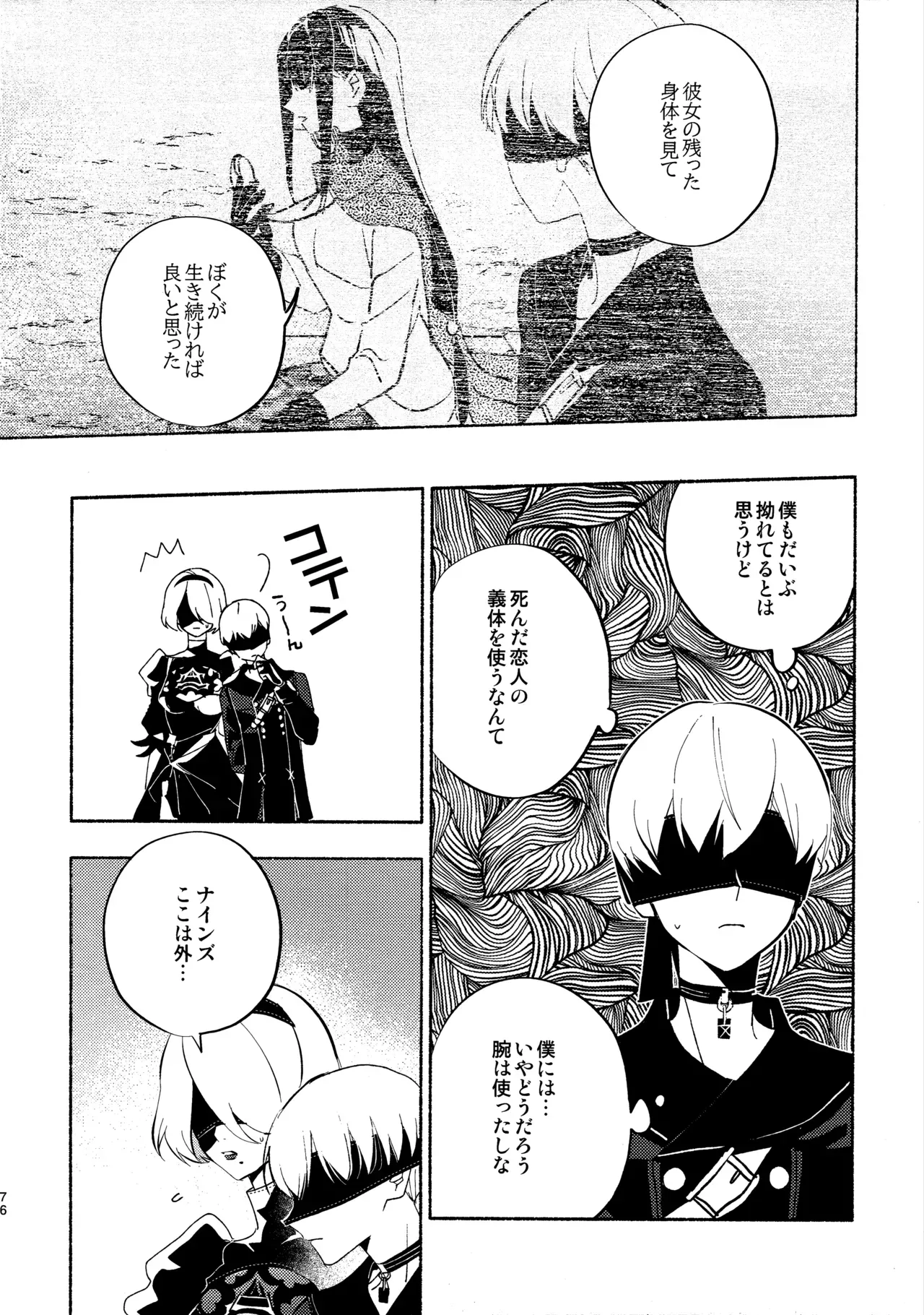 Page 75