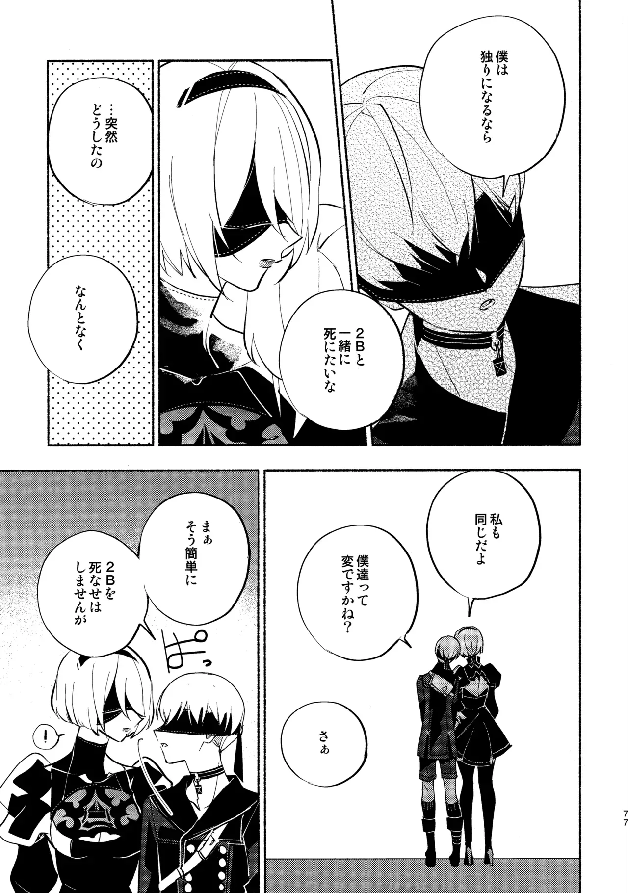 Page 76