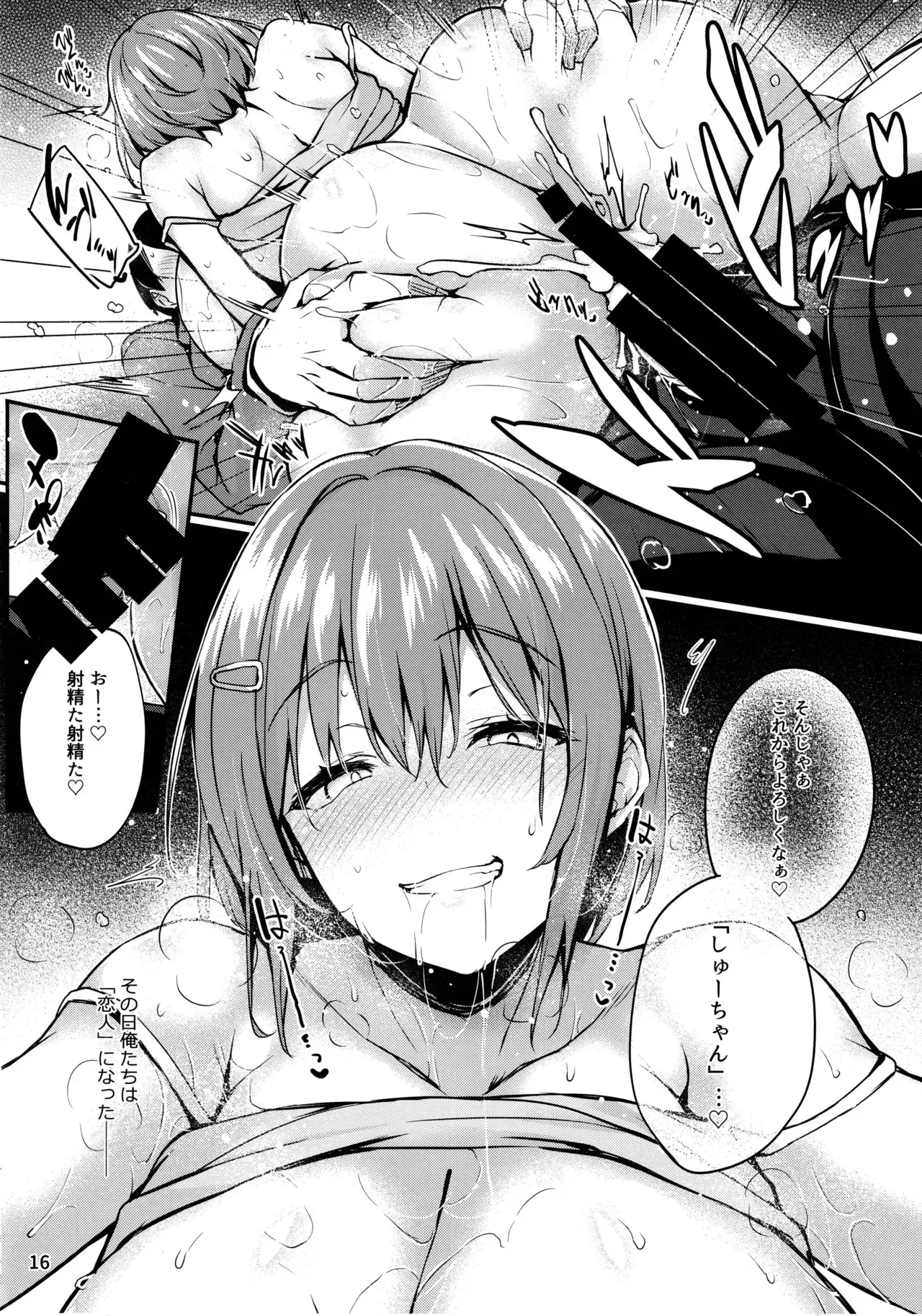 Page 16