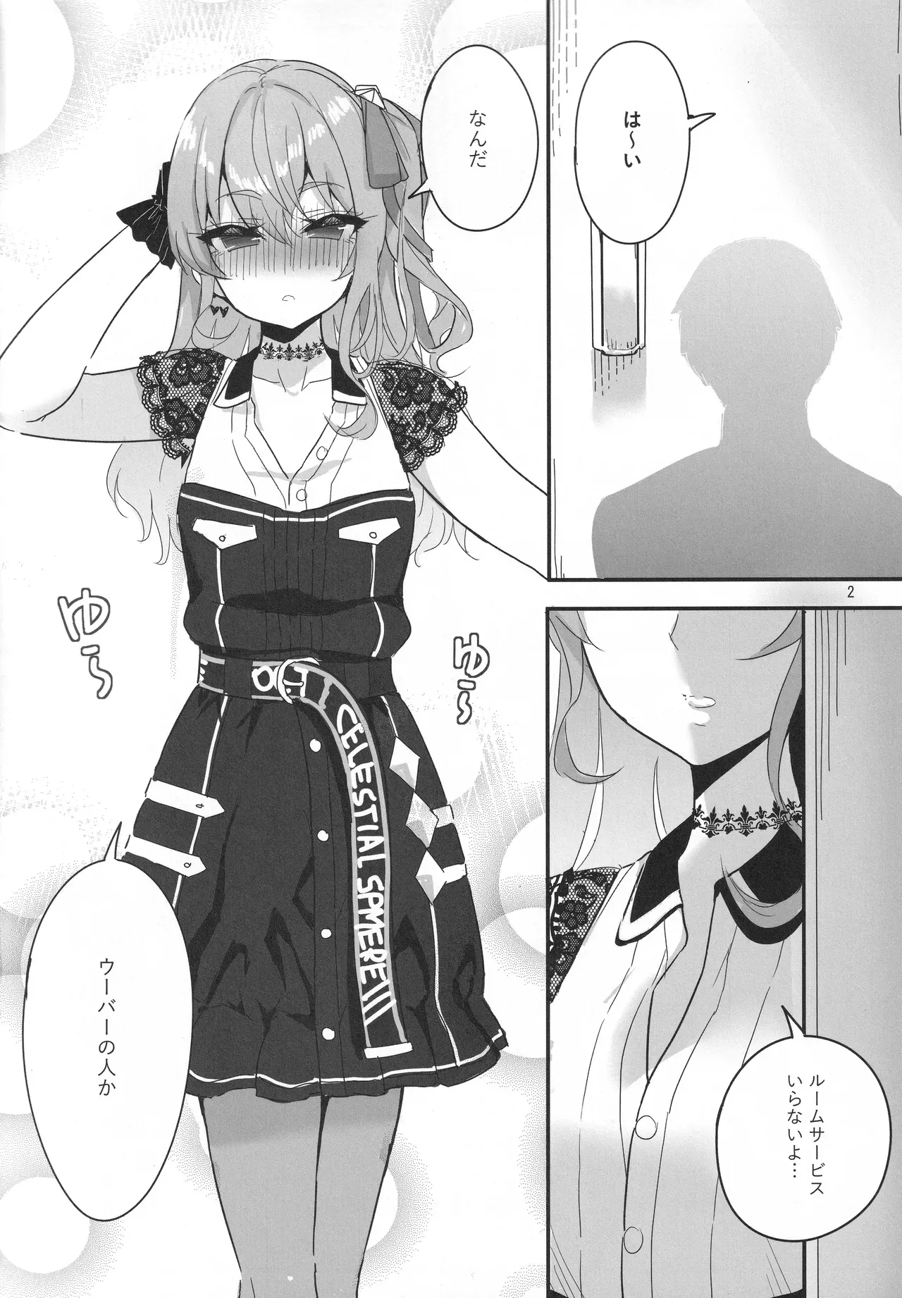 Page 2