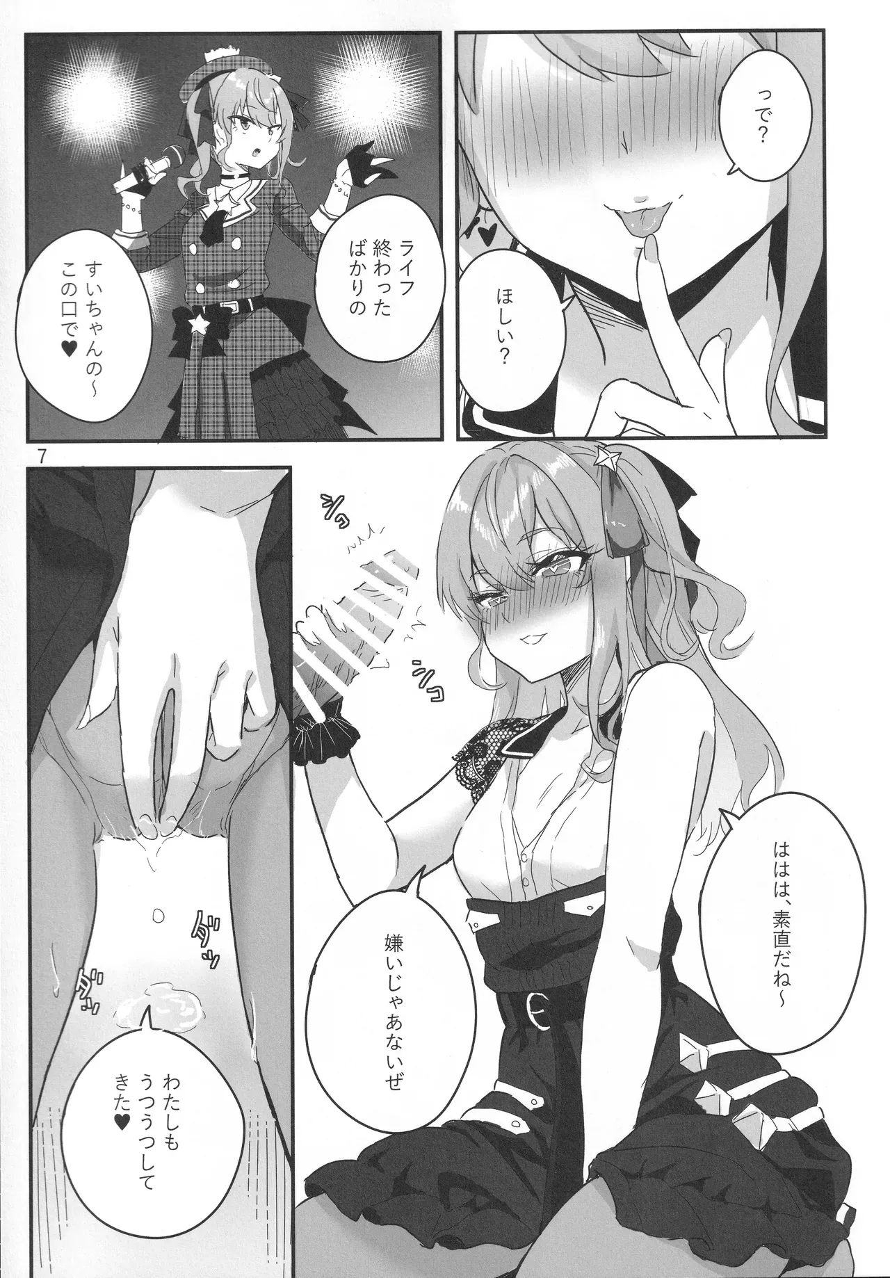 Page 7