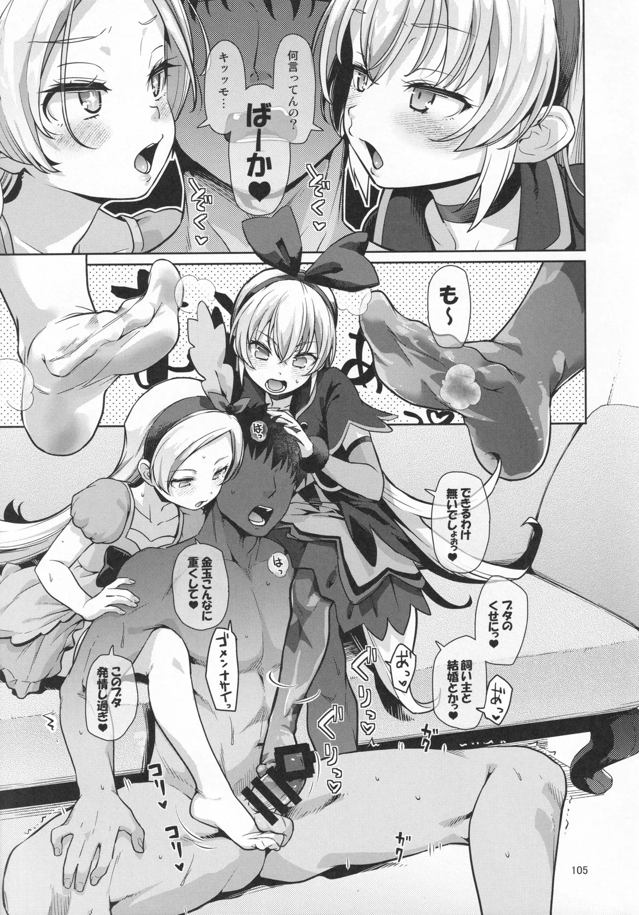 Page 103