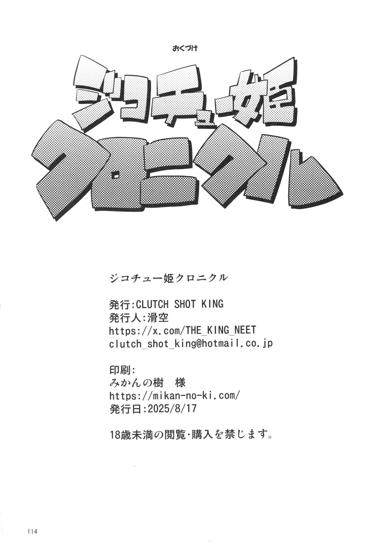 Page 112