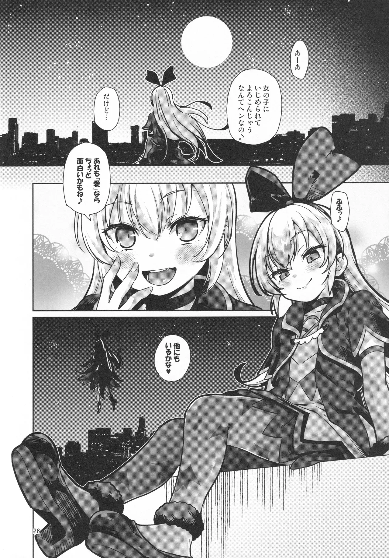 Page 24