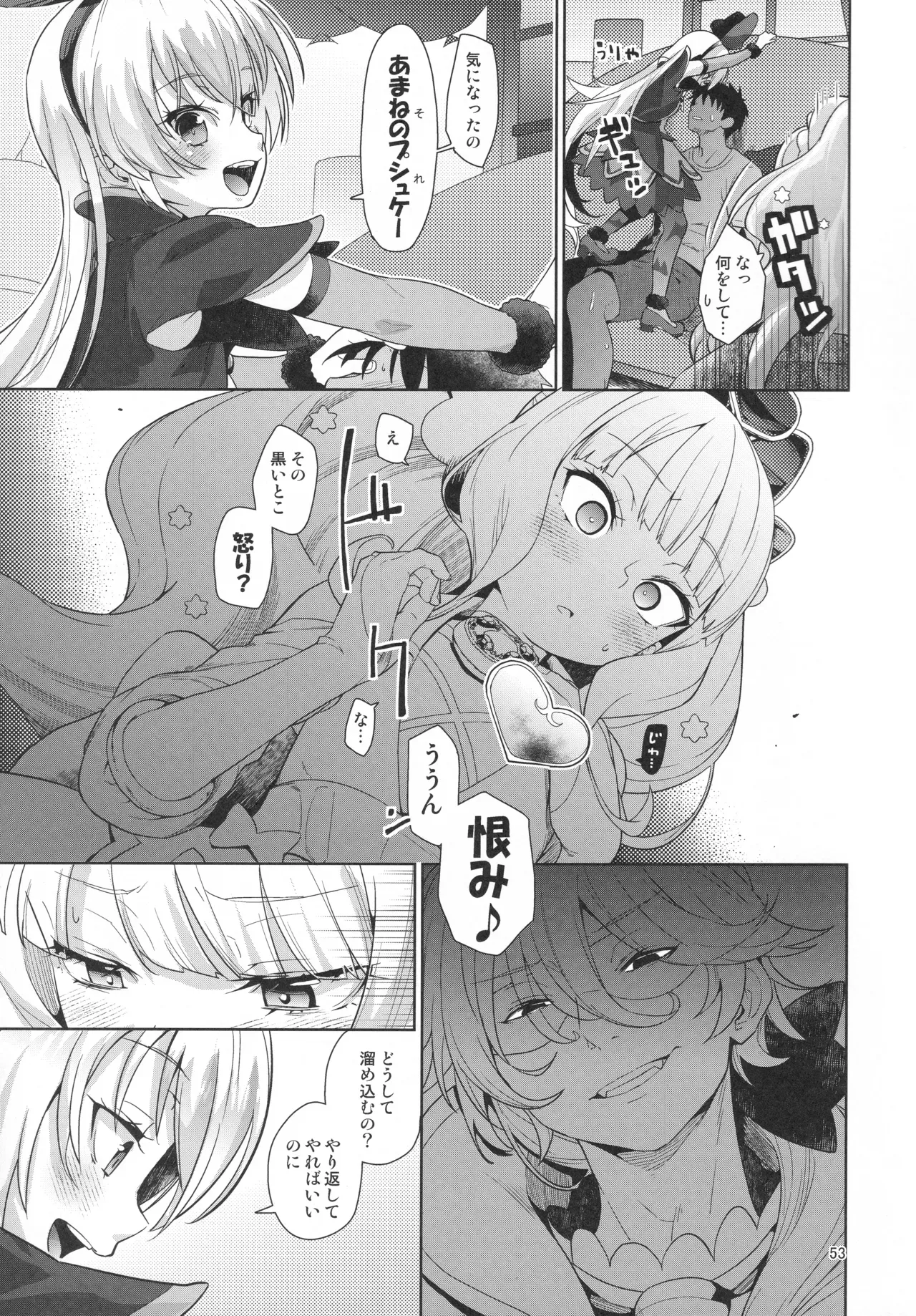 Page 51