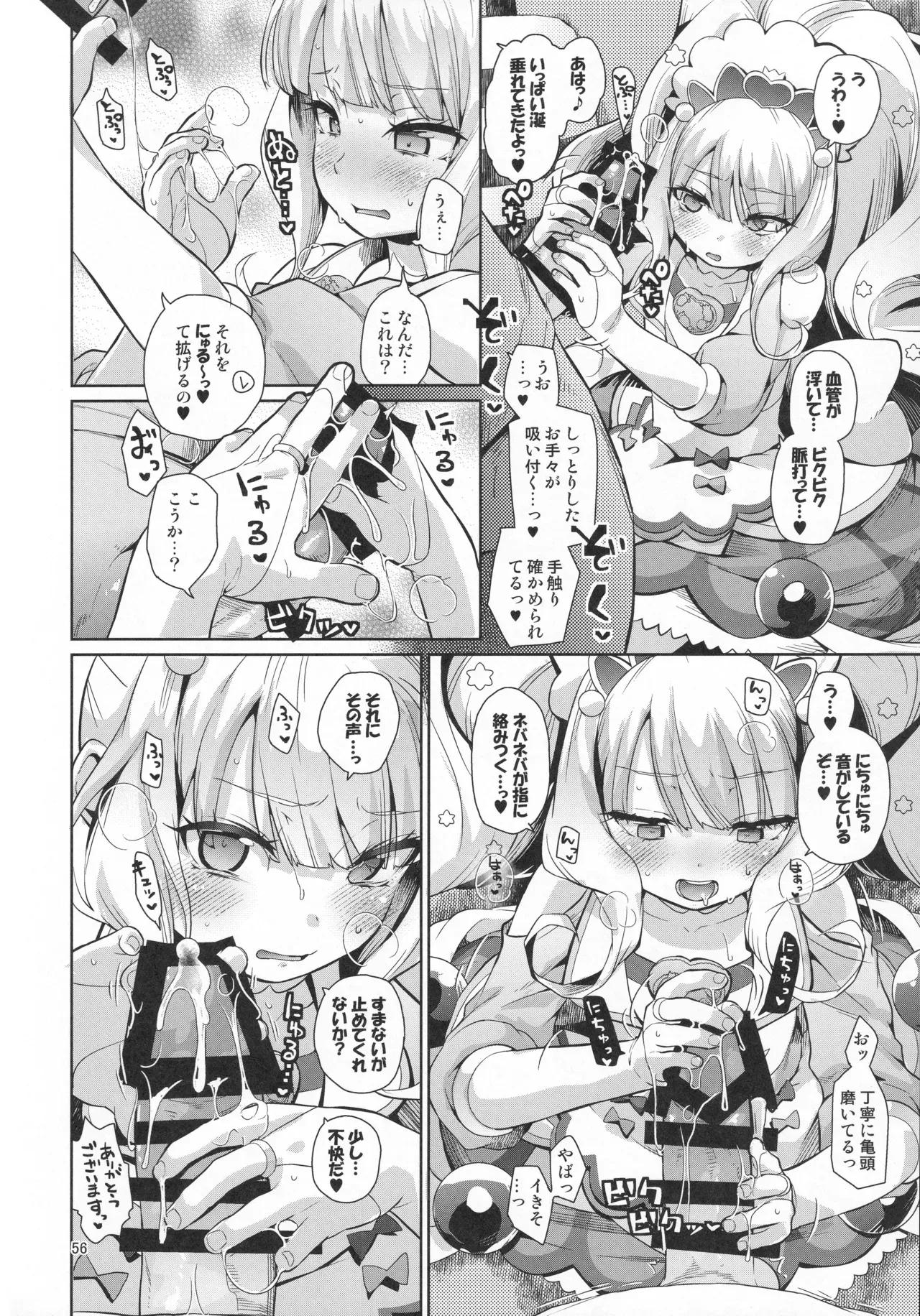 Page 54