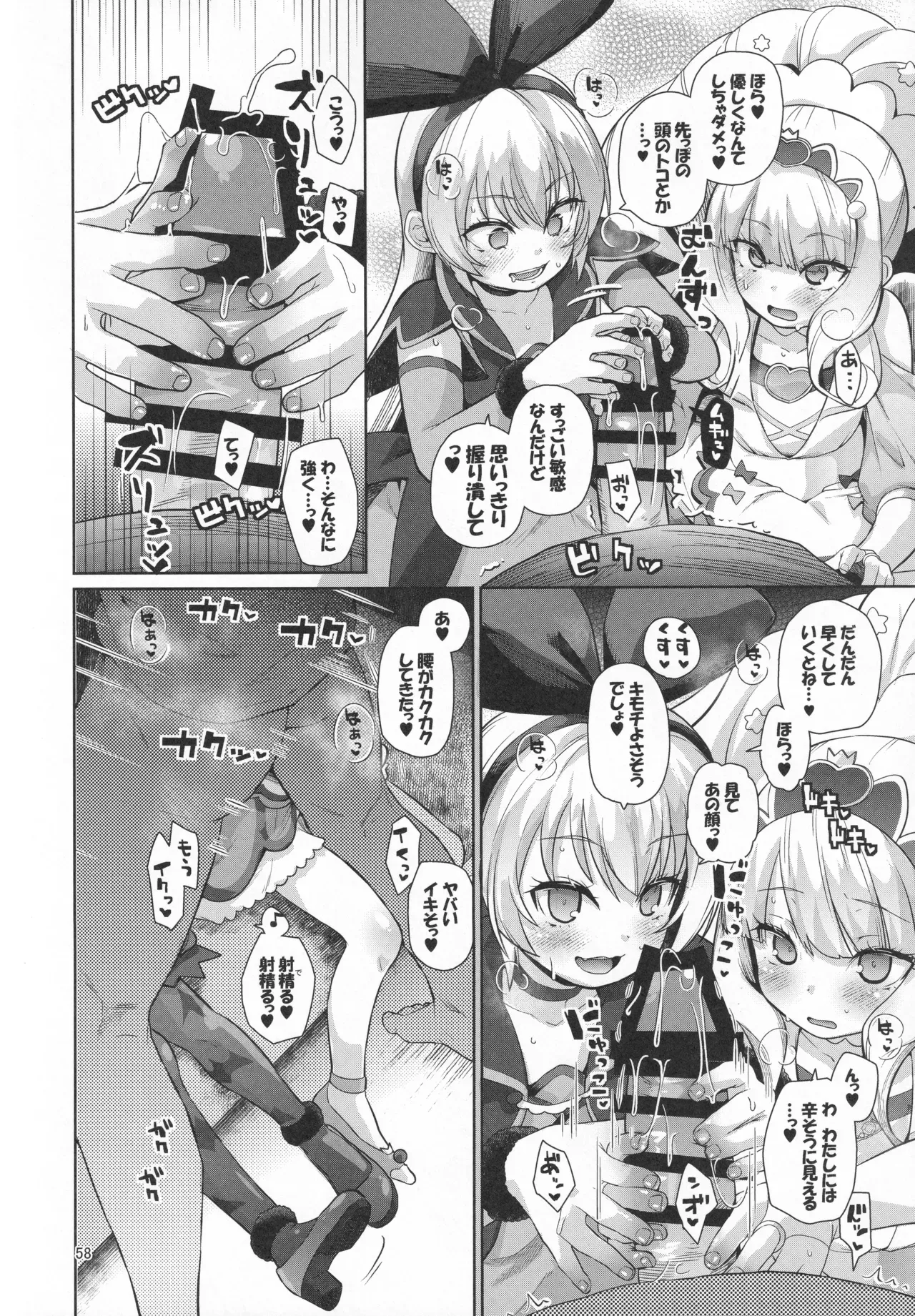 Page 56