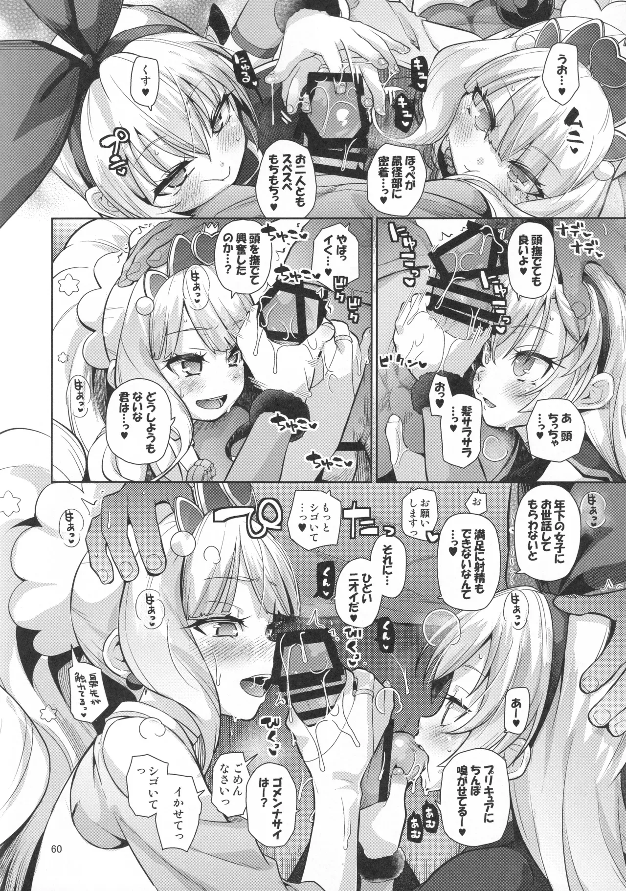 Page 58