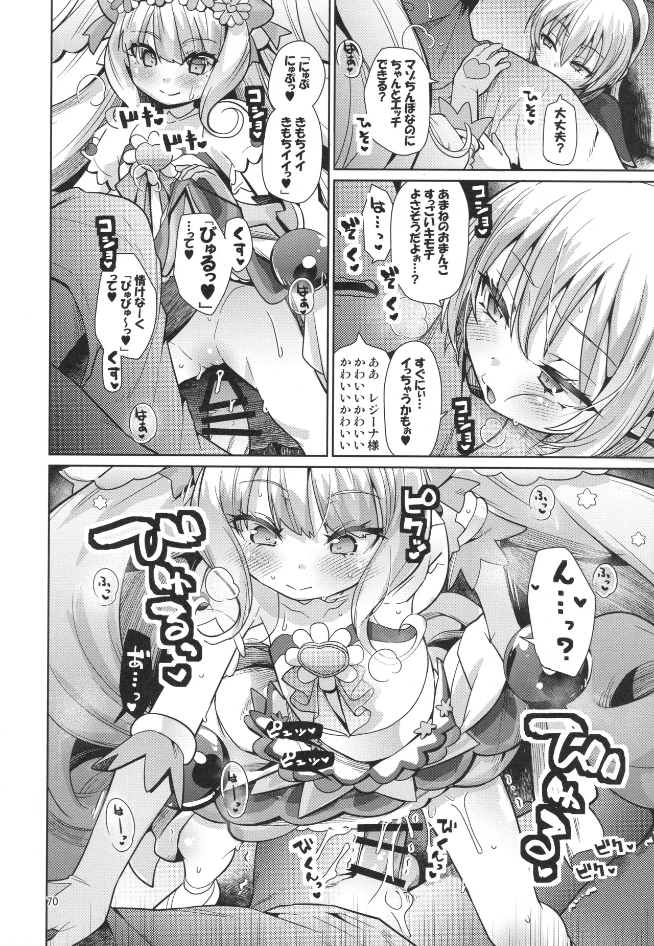 Page 68