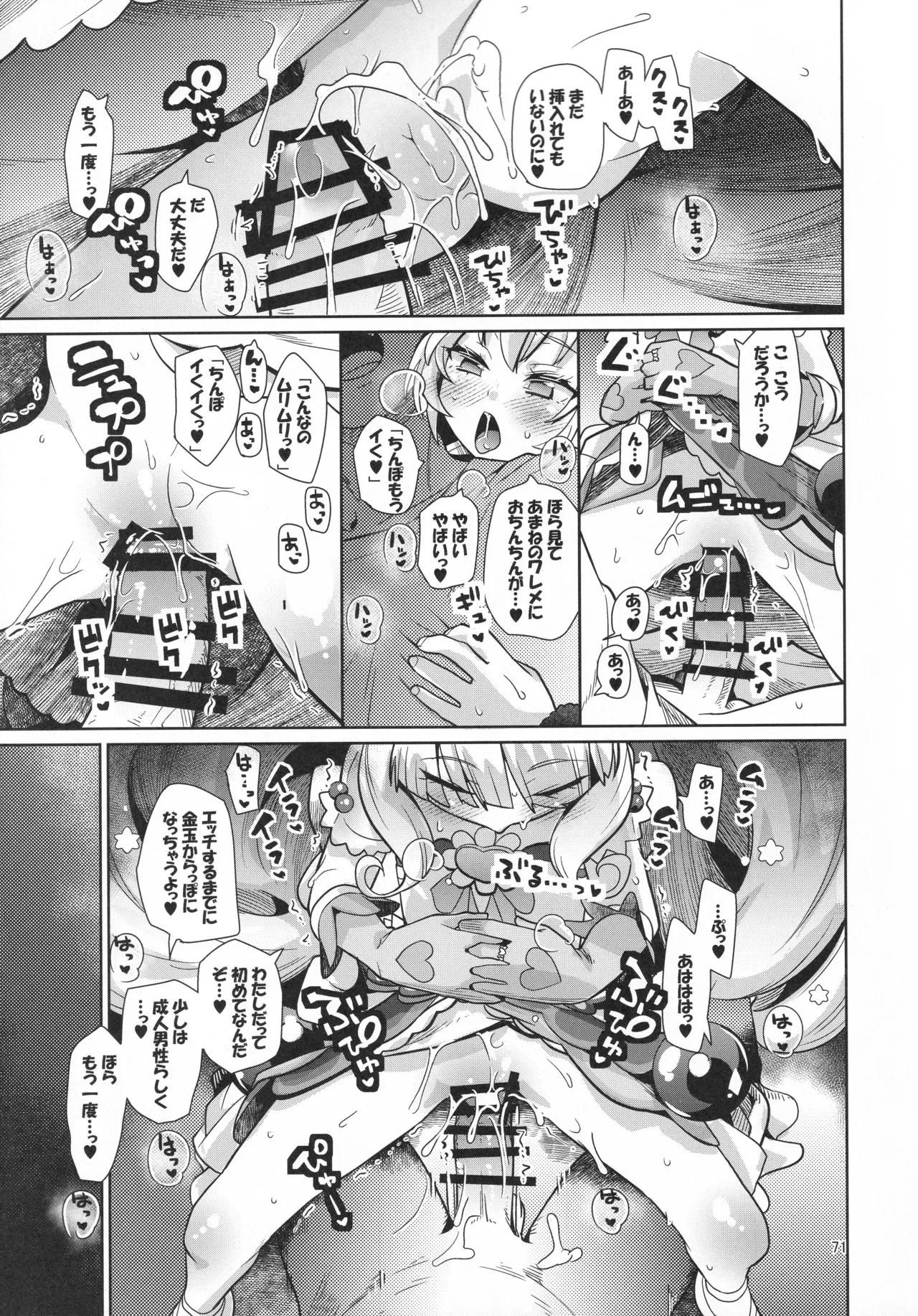 Page 69
