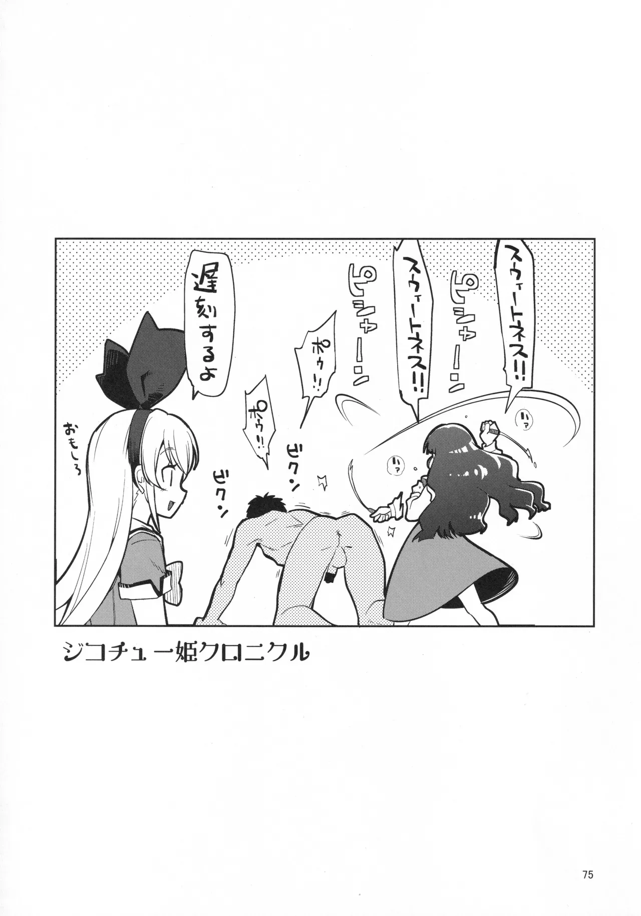 Page 73