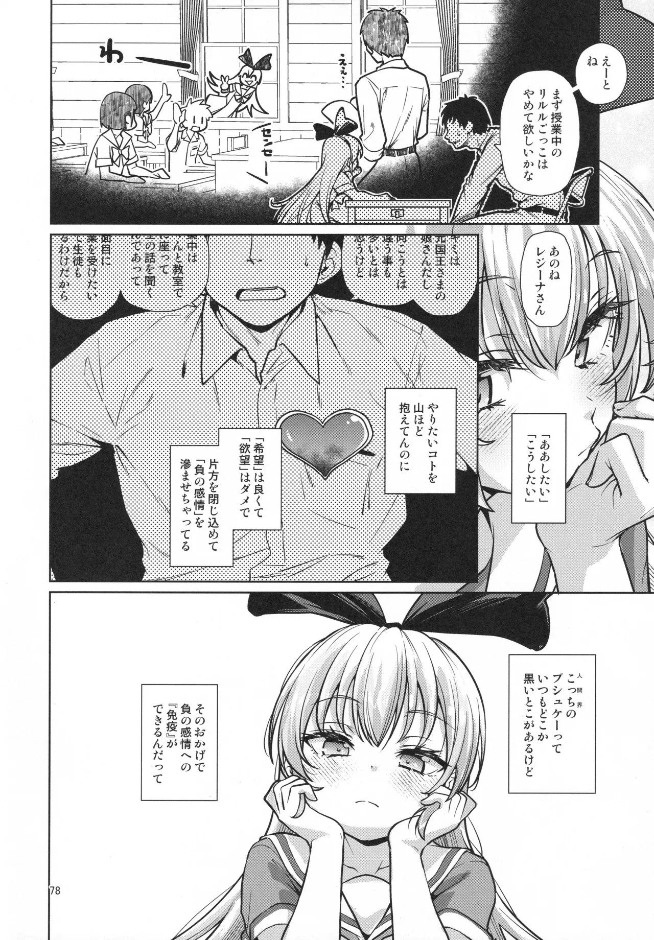 Page 76