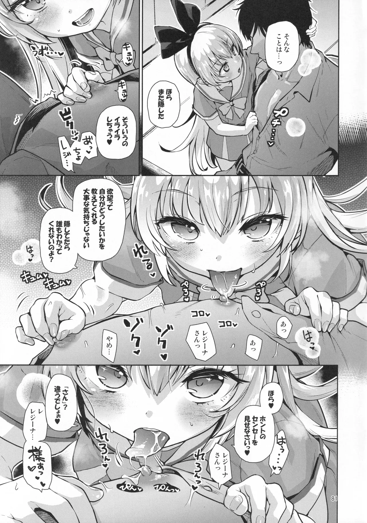 Page 79