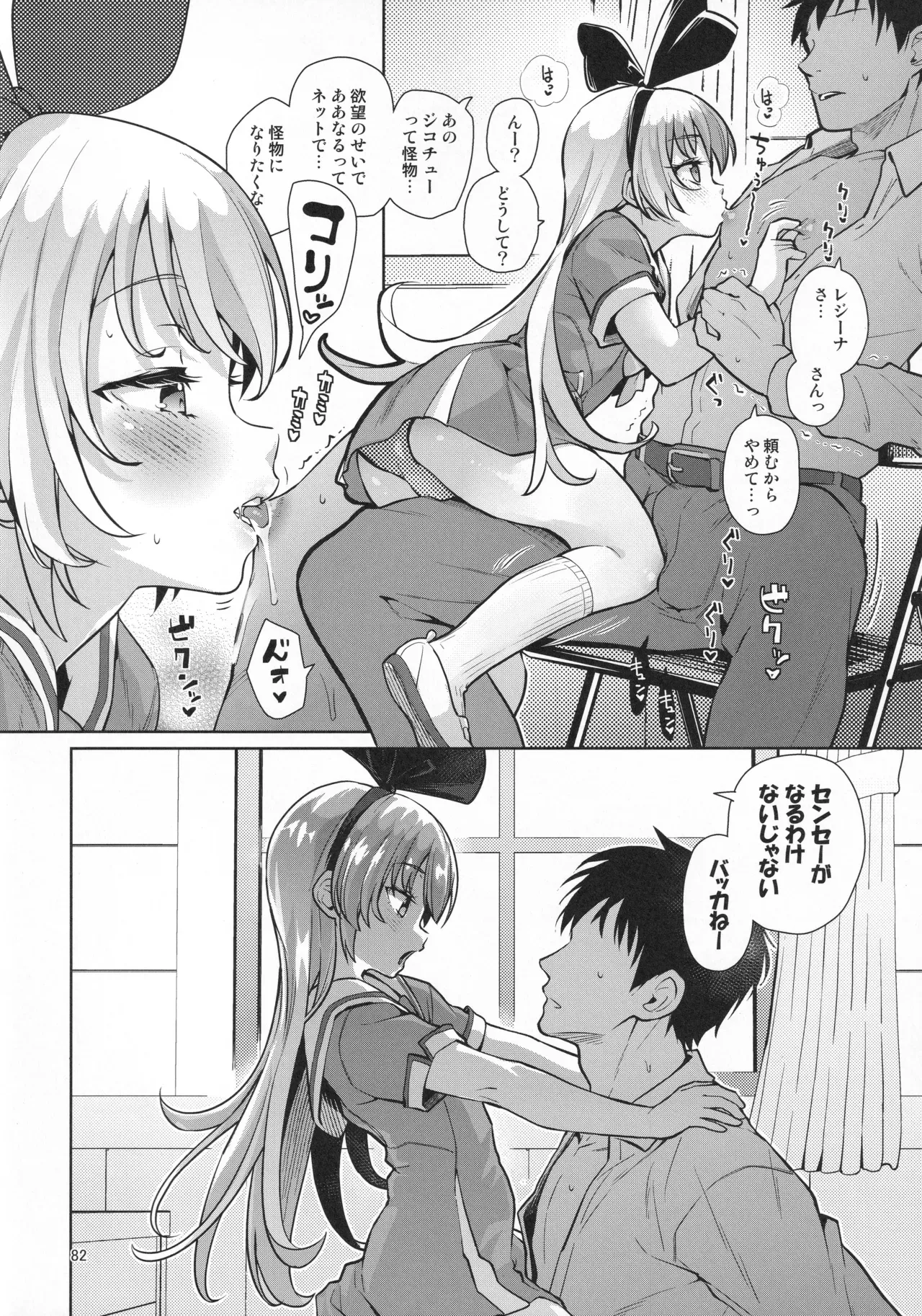 Page 80
