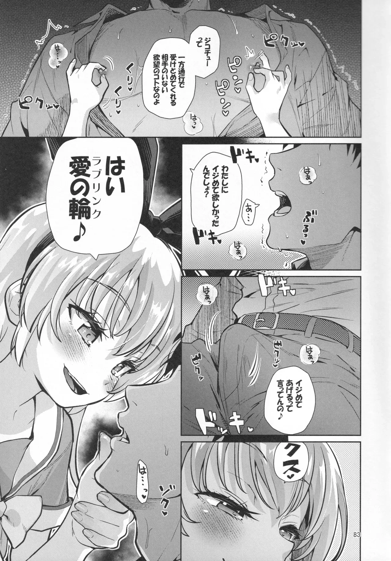 Page 81