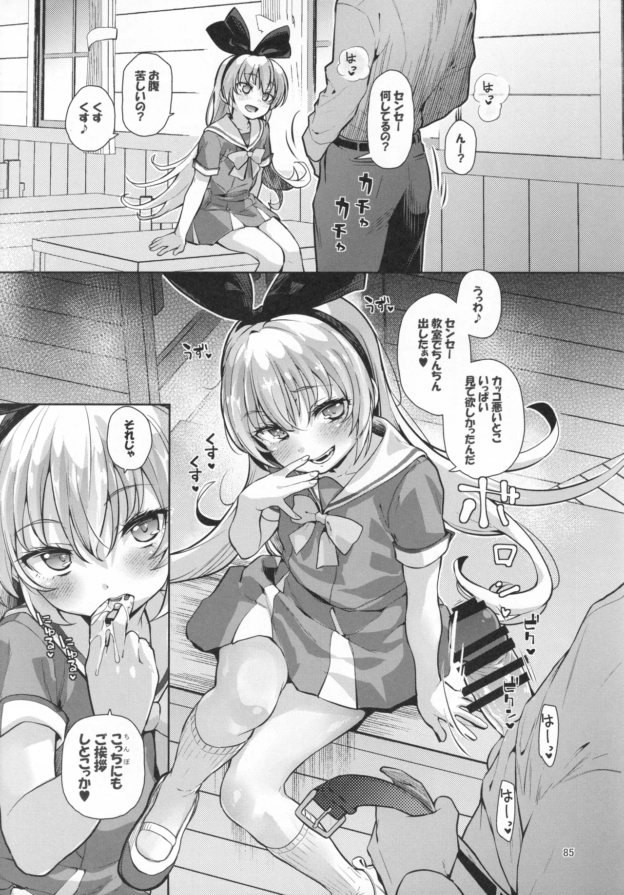 Page 83