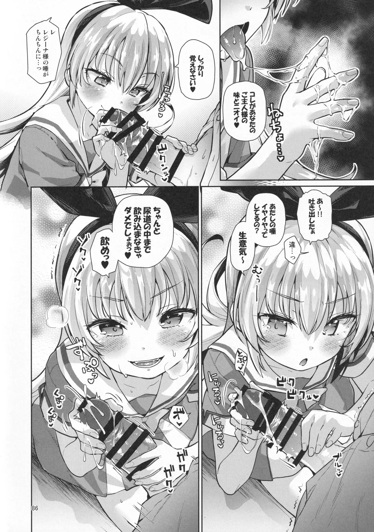 Page 84
