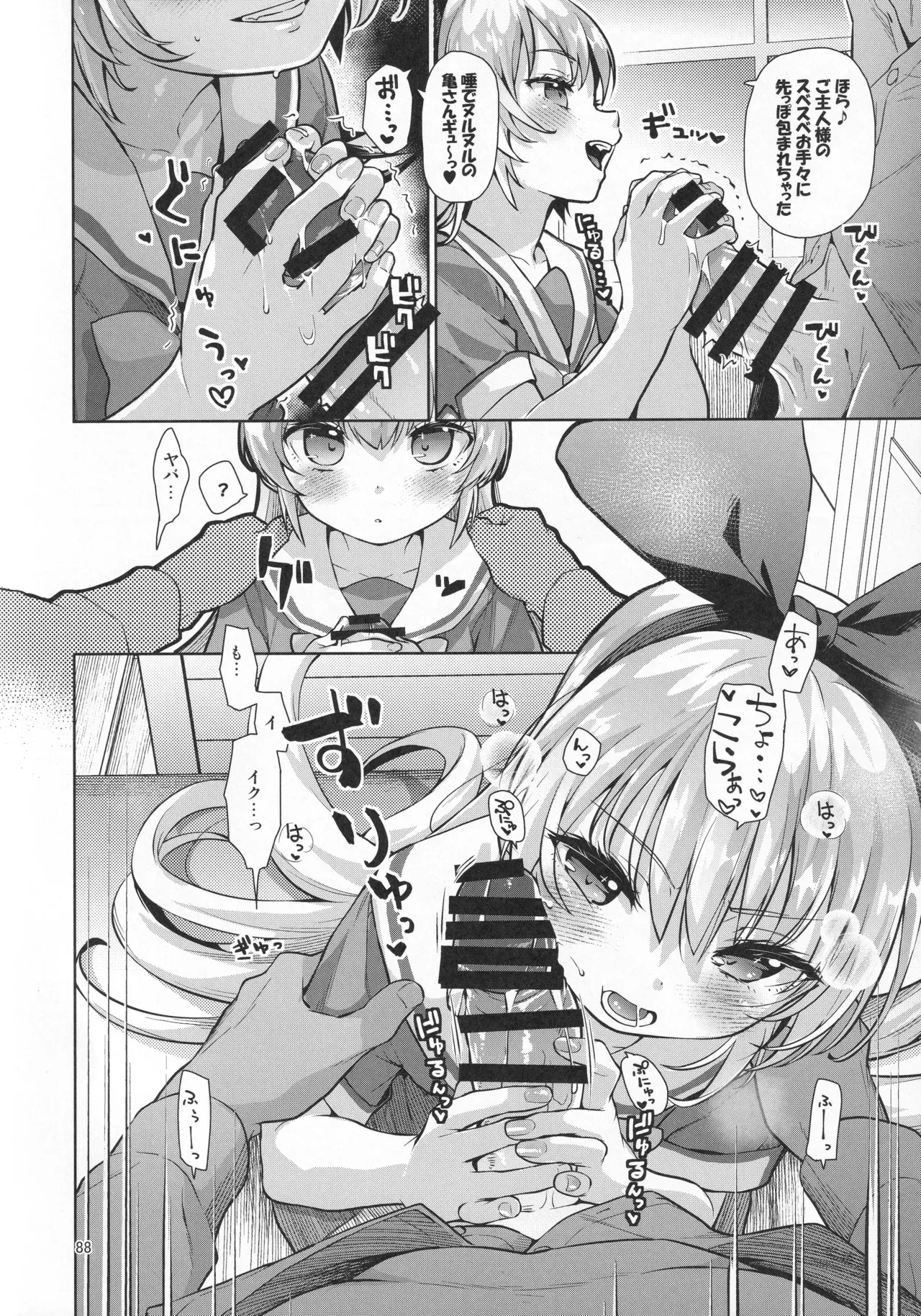 Page 86