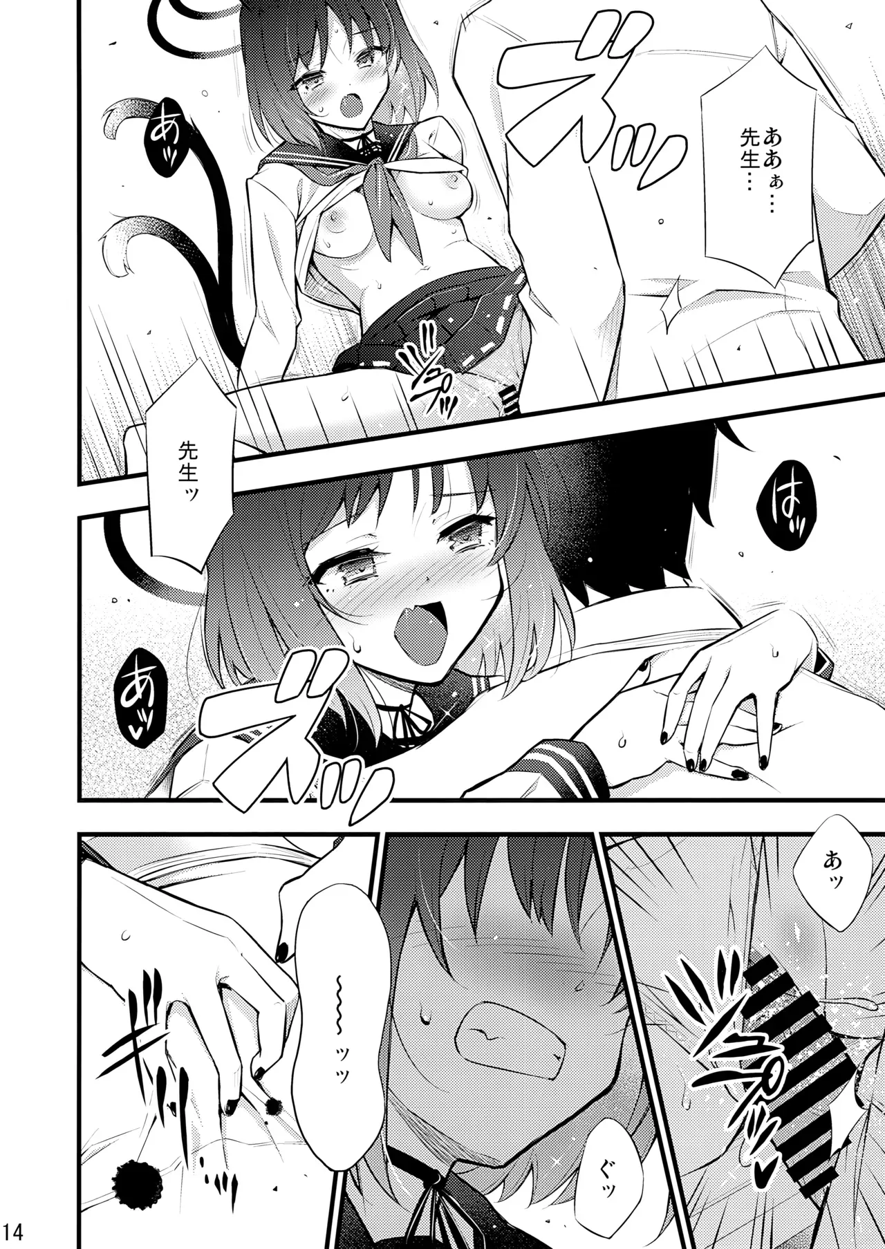 Page 14