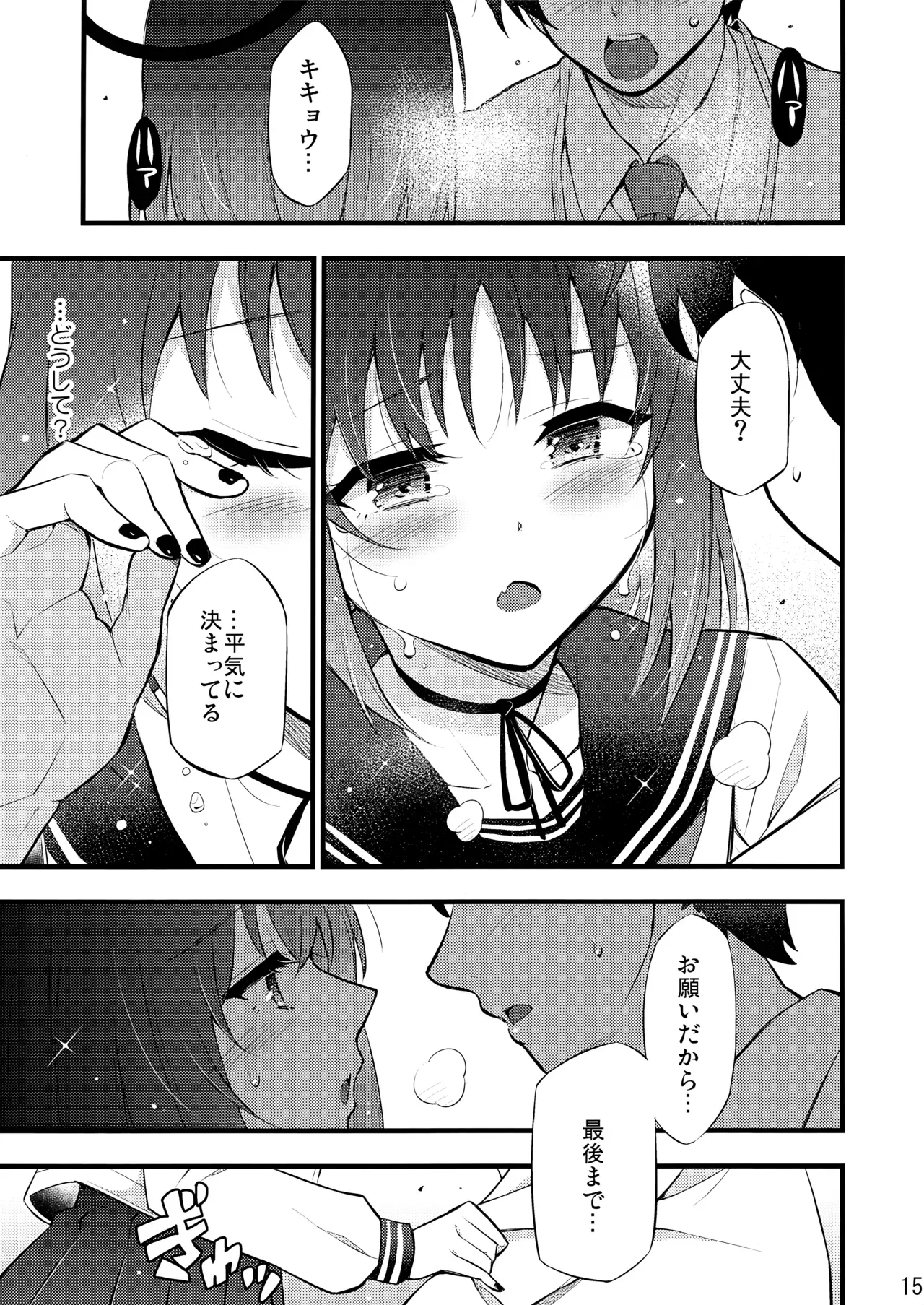 Page 15