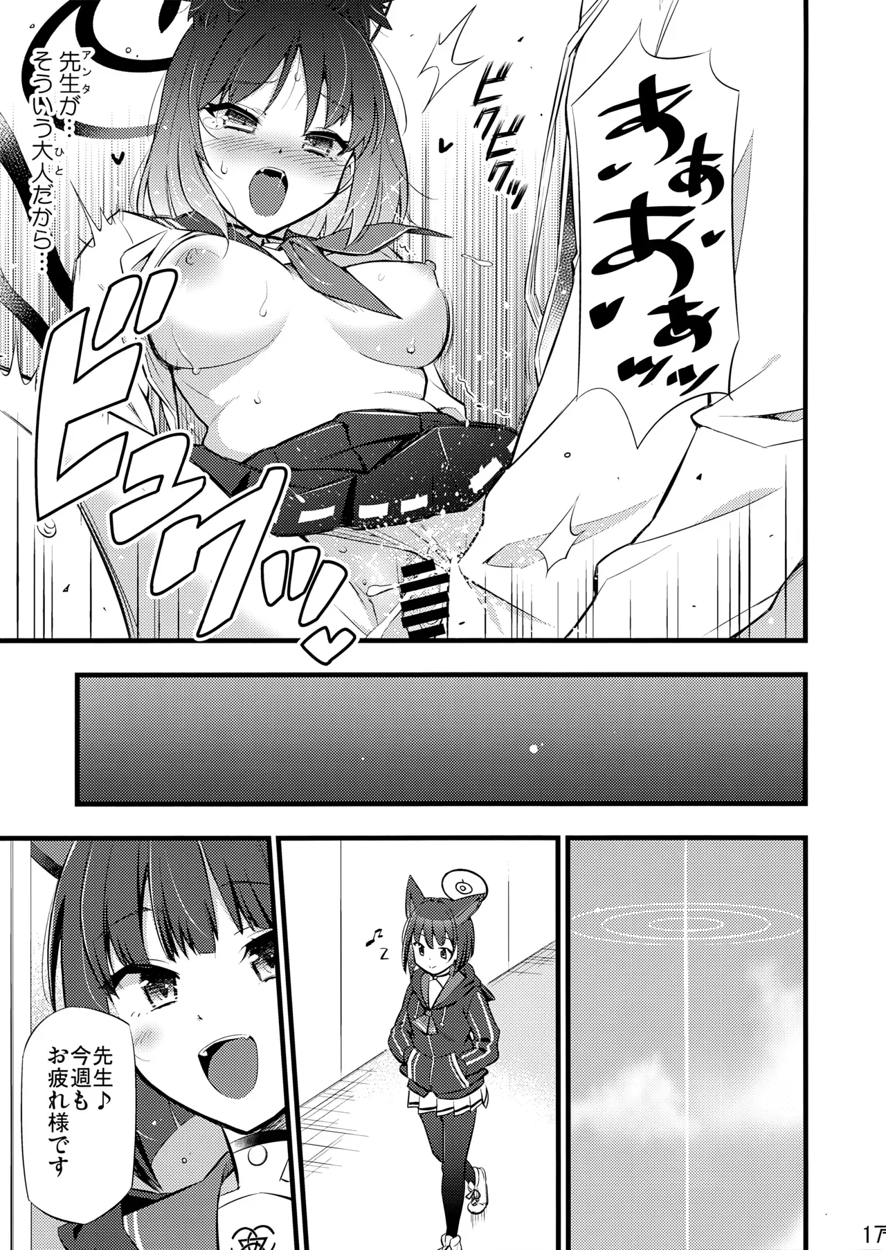 Page 17