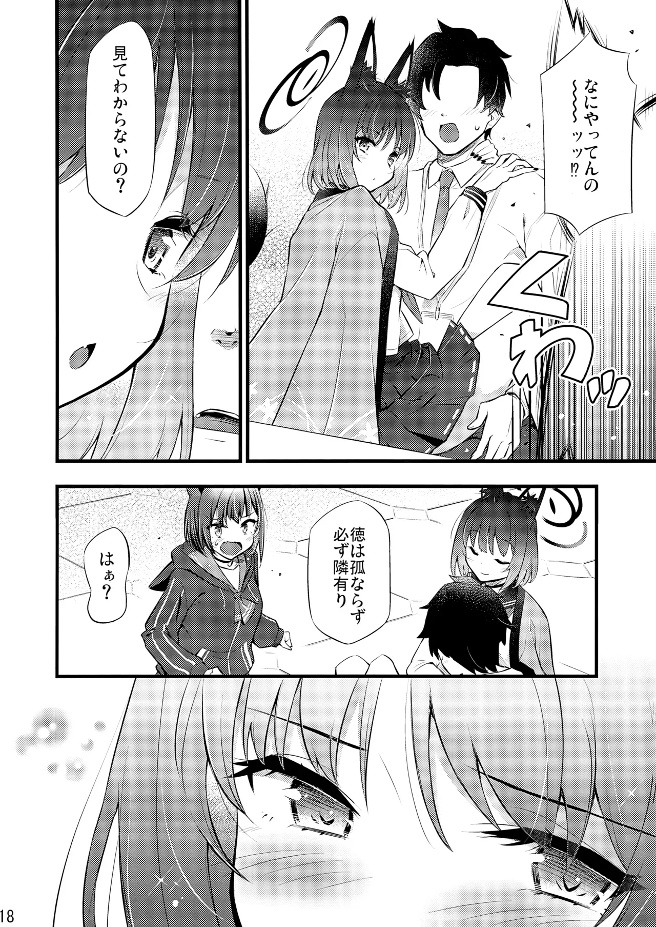 Page 18