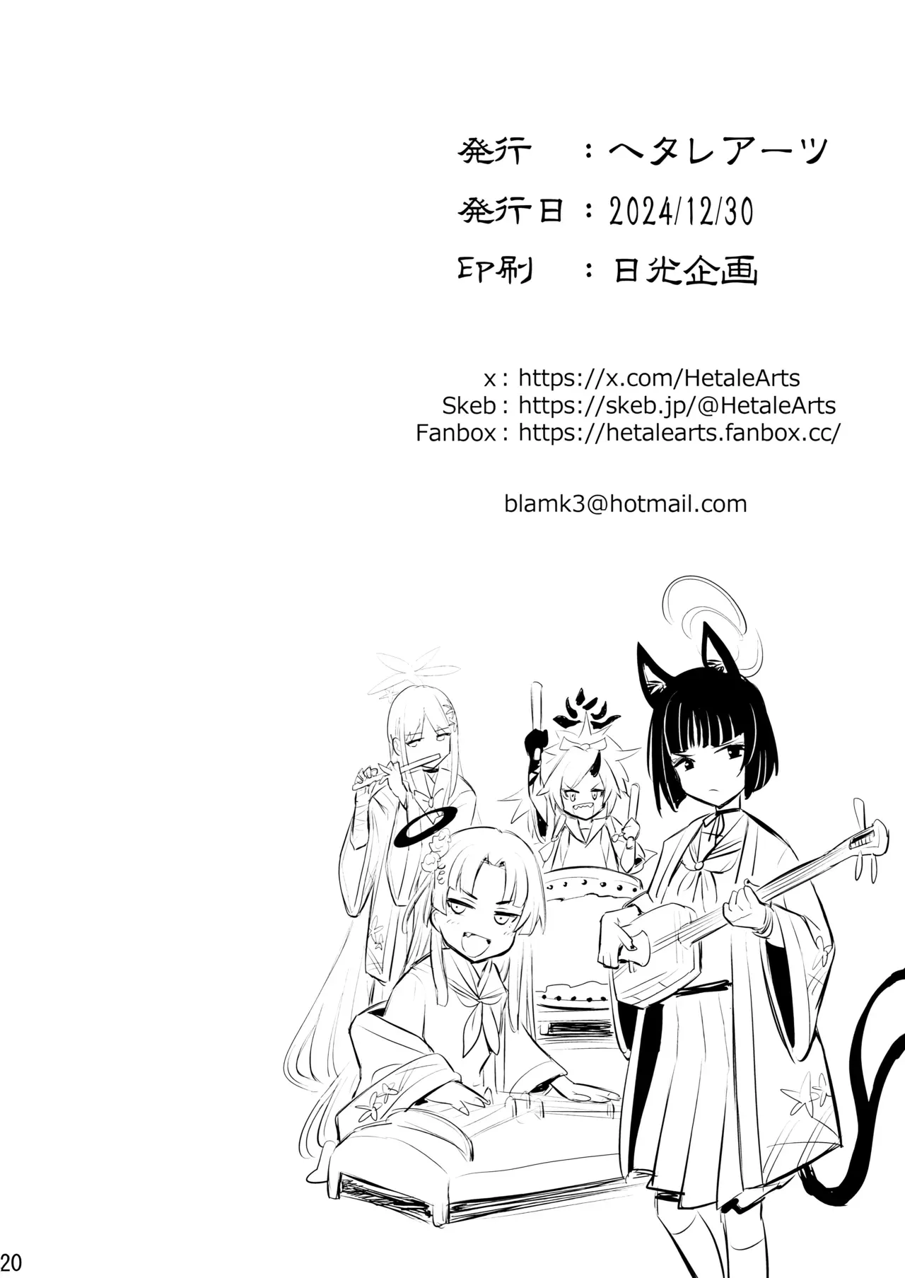 Page 20