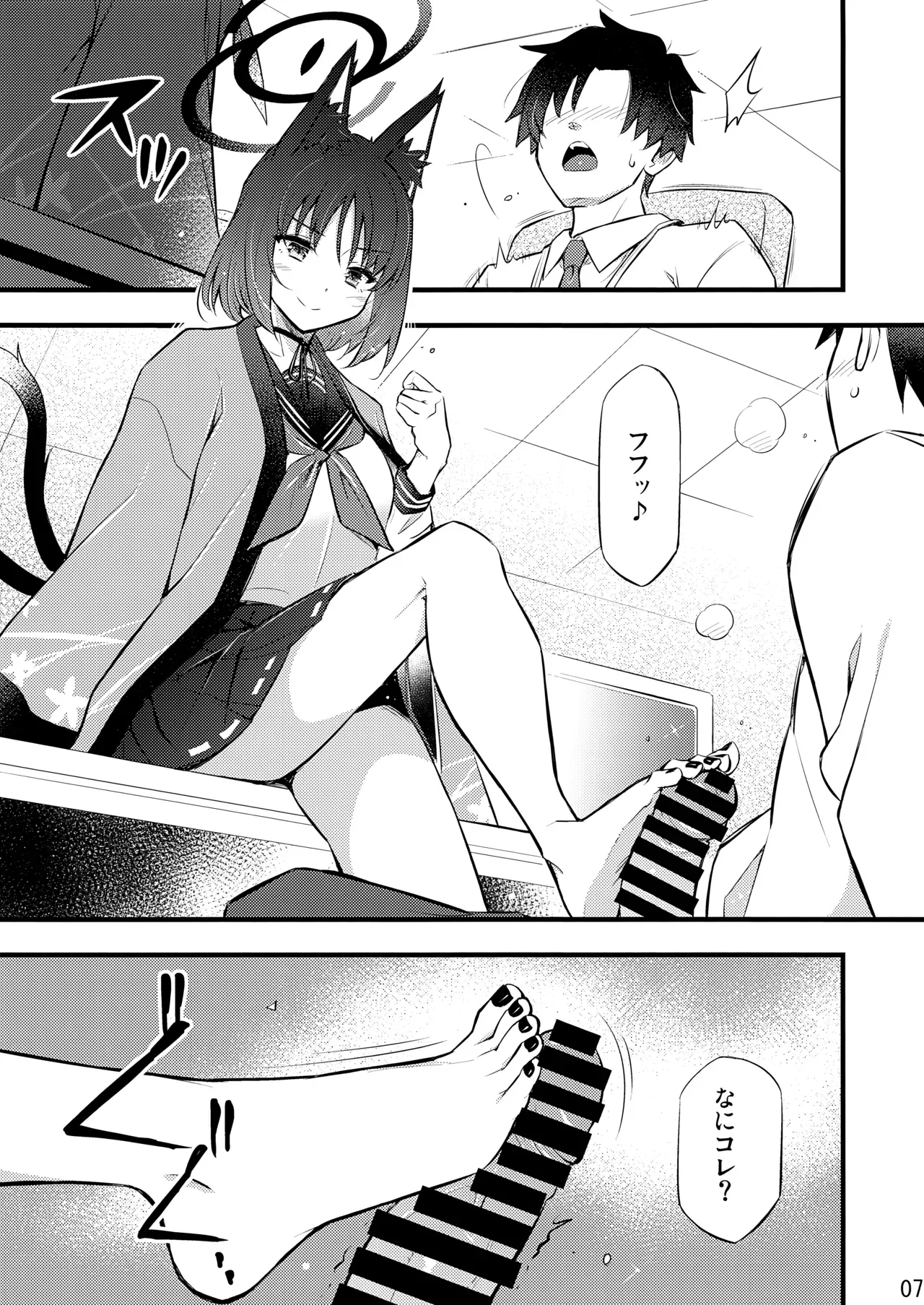 Page 7