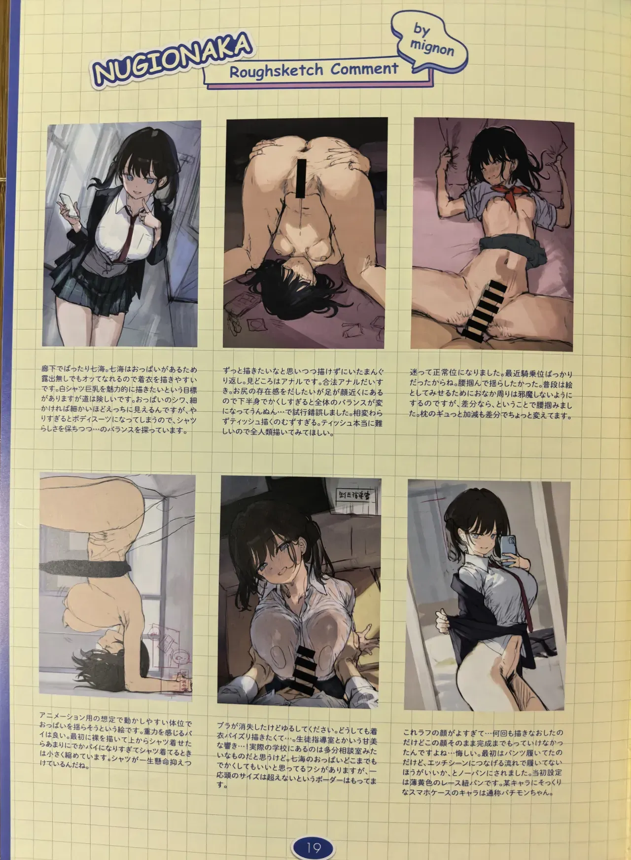 Page 19