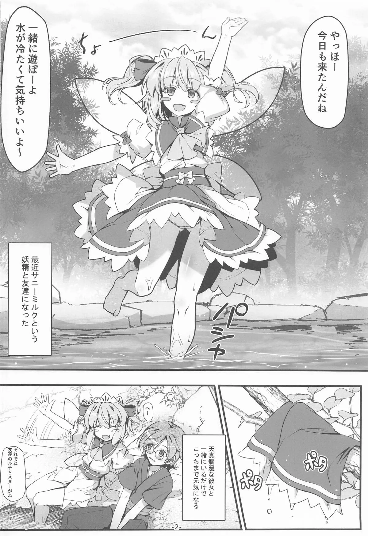 Page 2