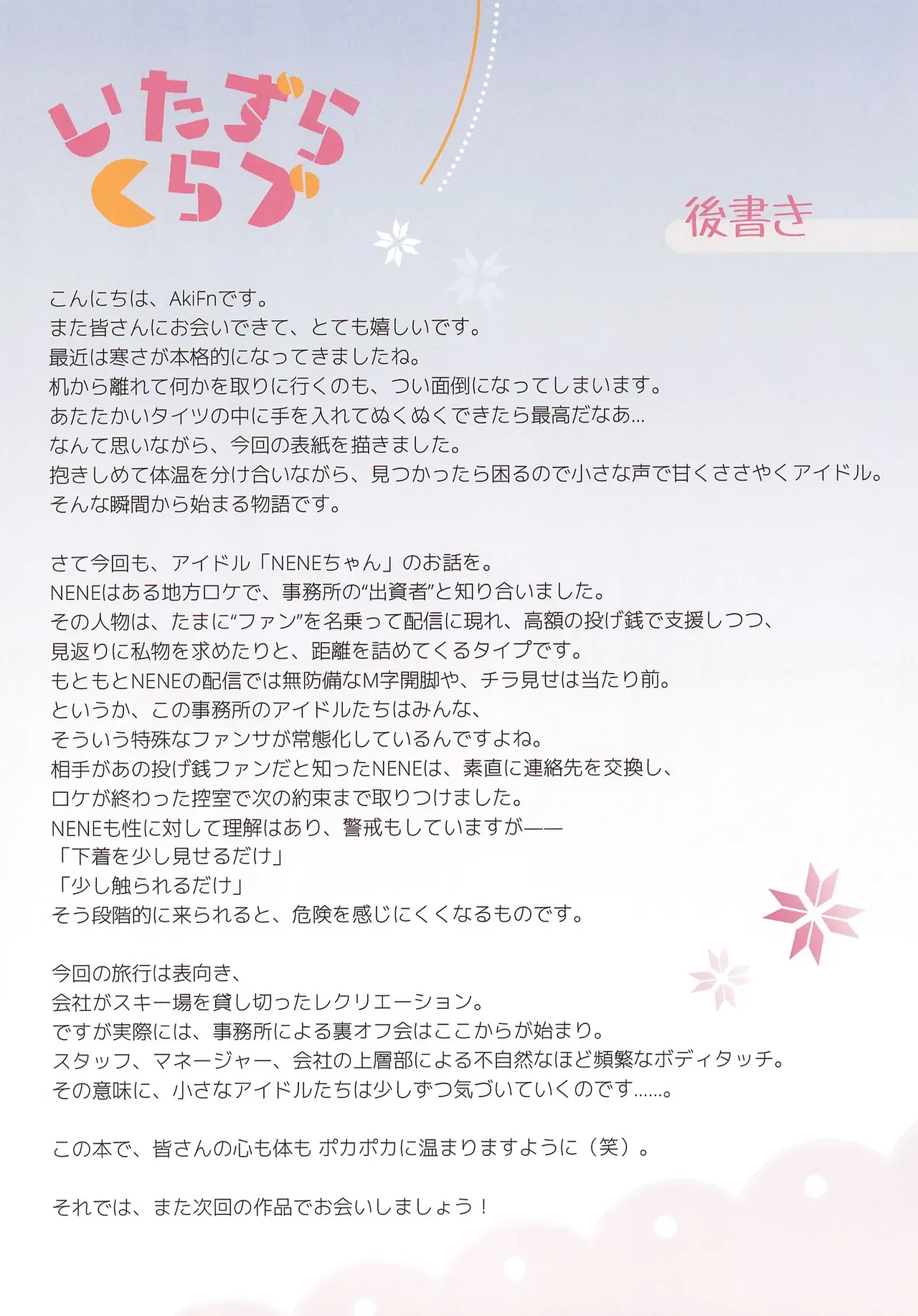 Page 19