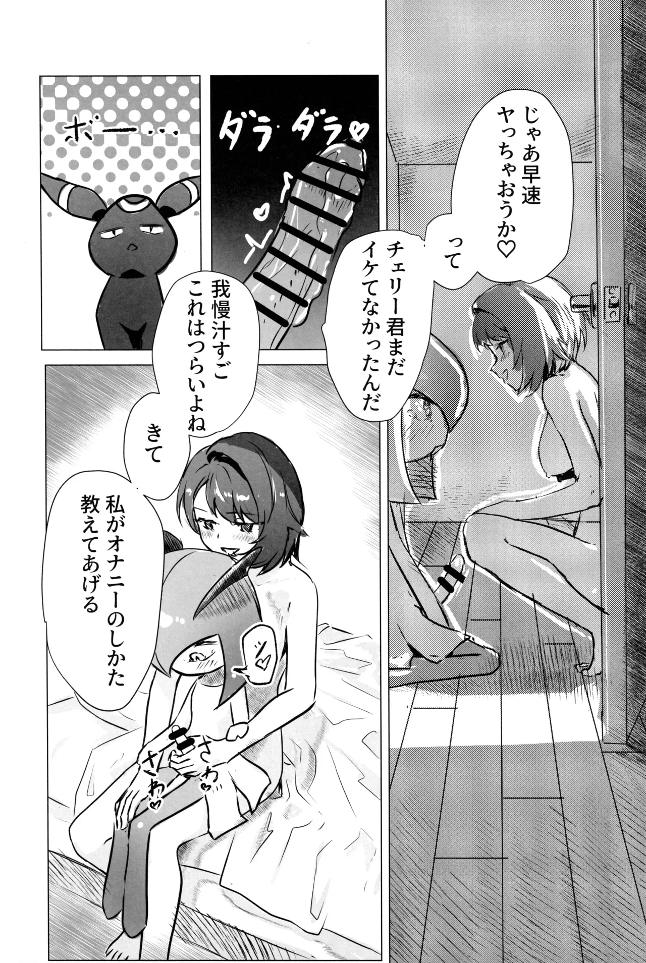Page 44