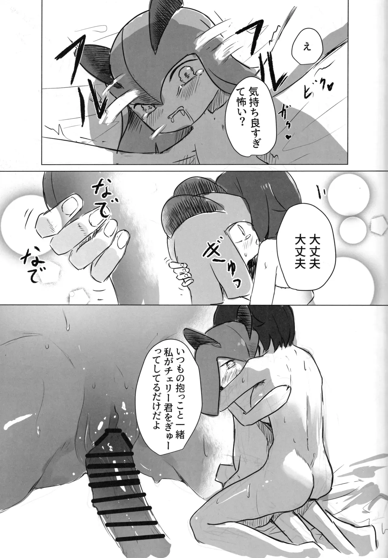 Page 53