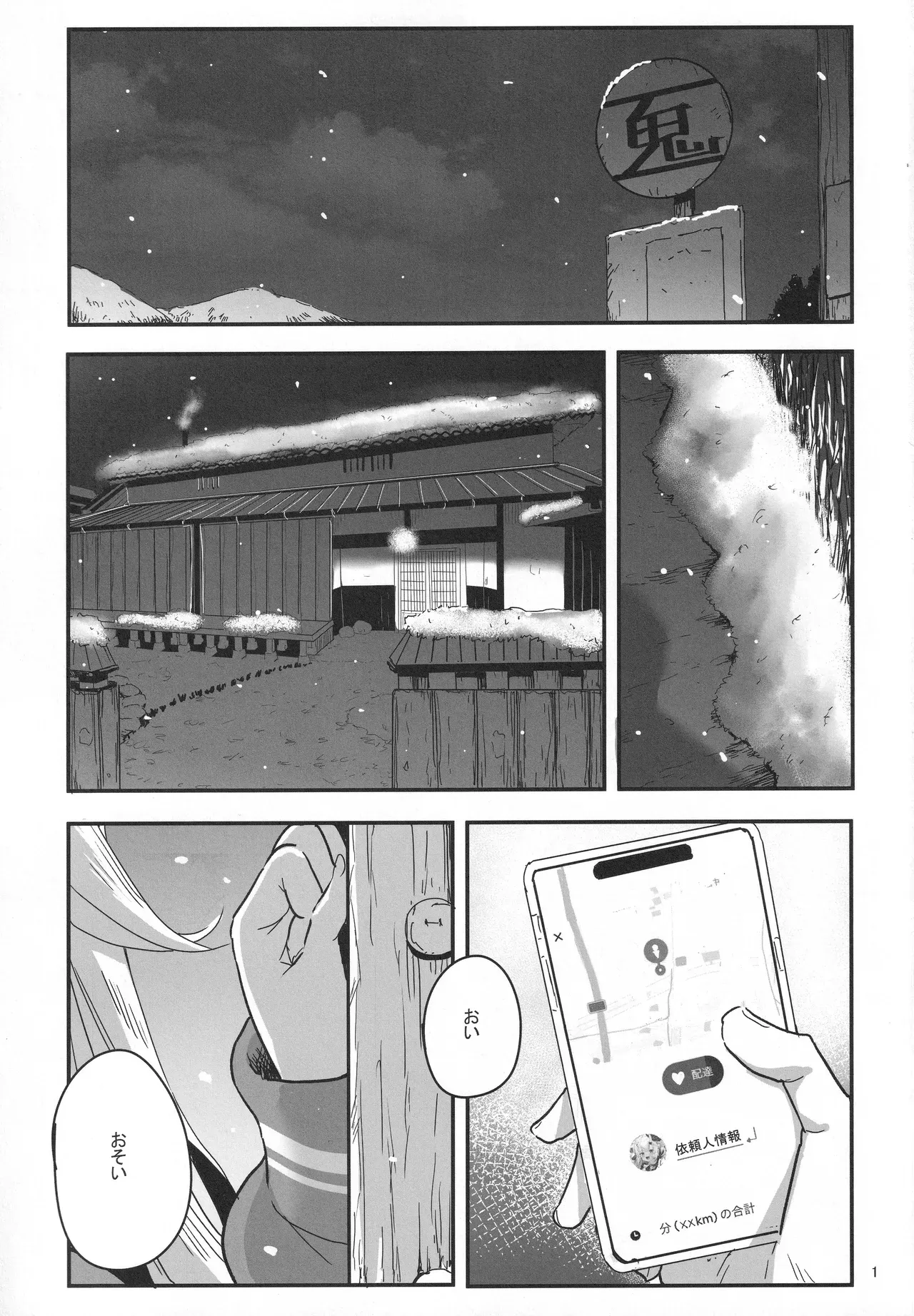 Page 1