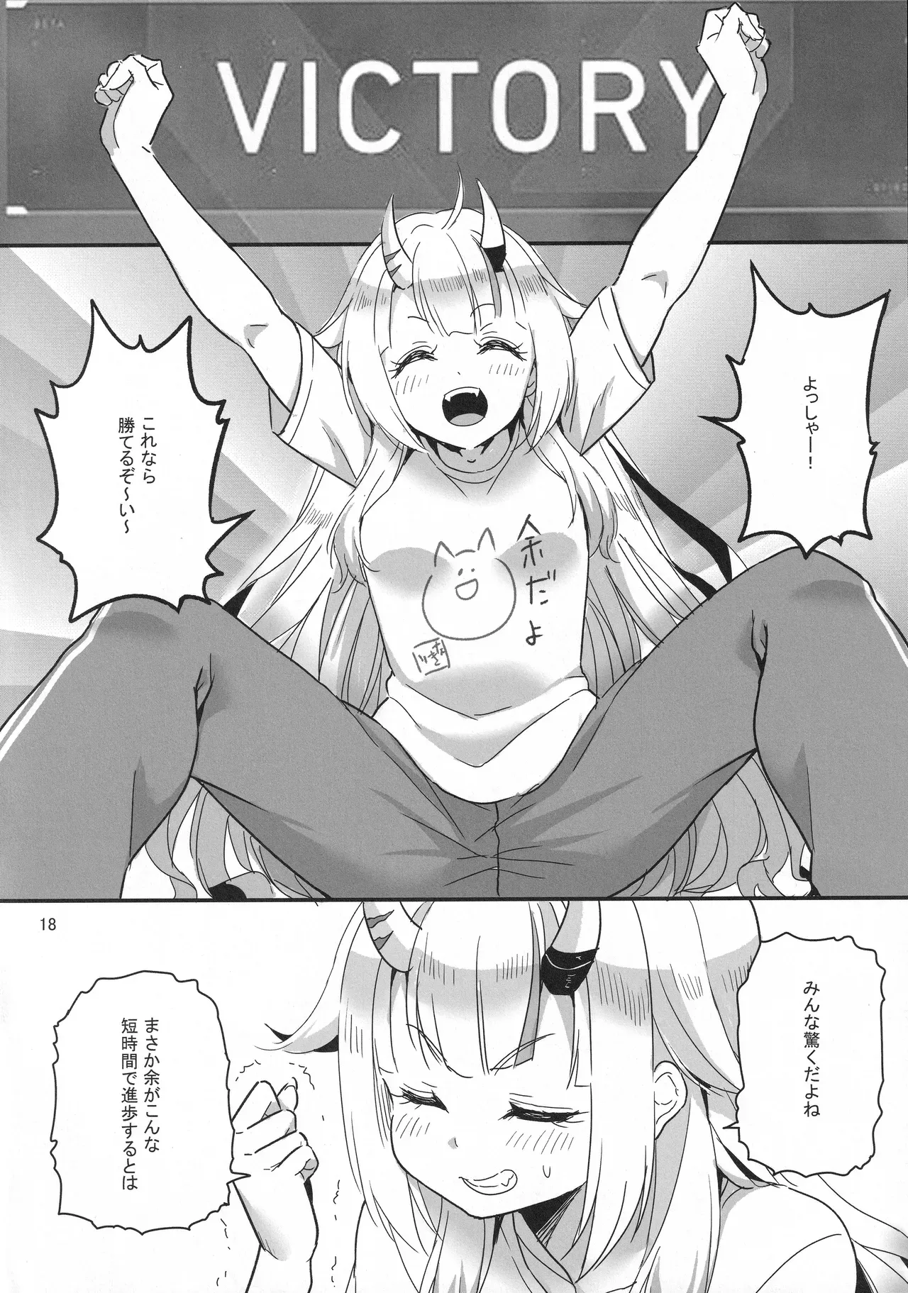 Page 18