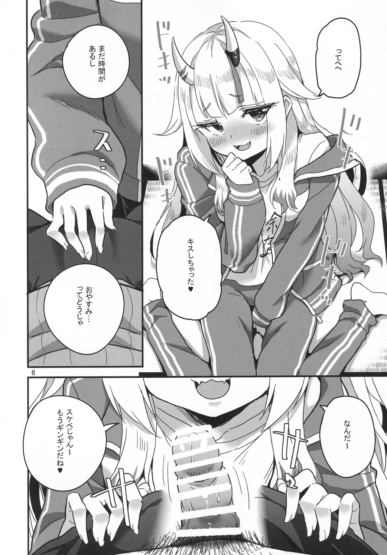 Page 6