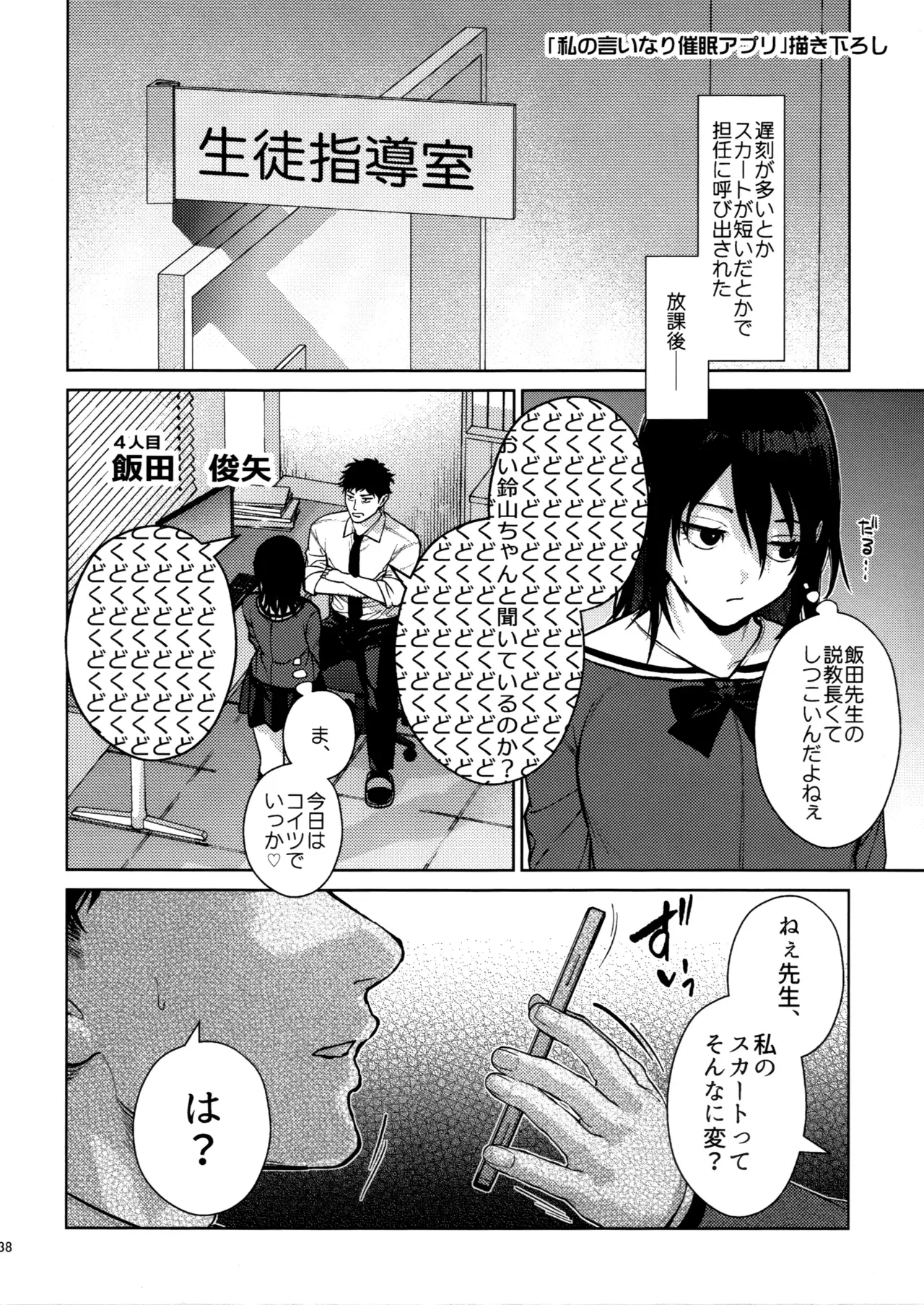 Page 36