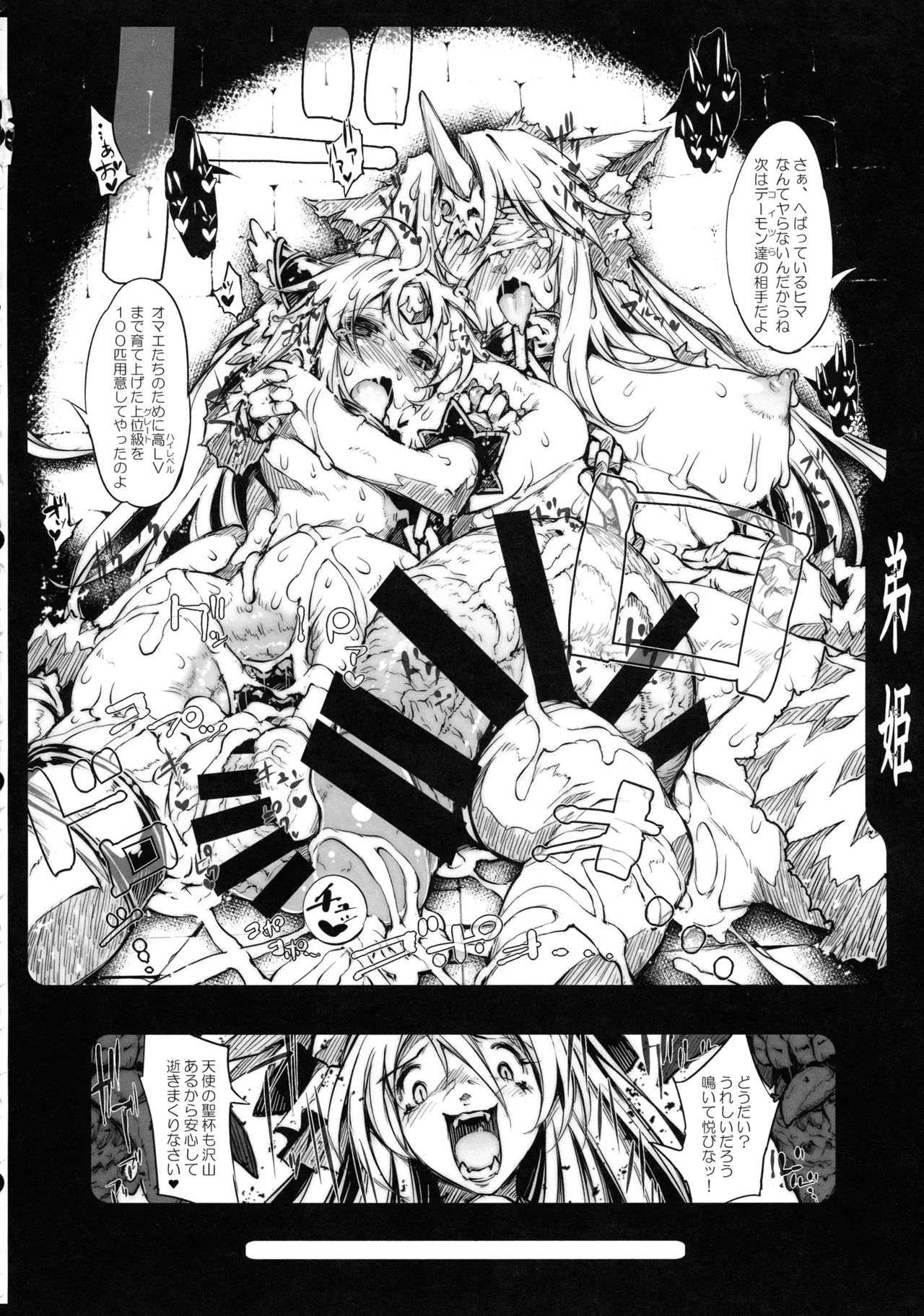 Page 111