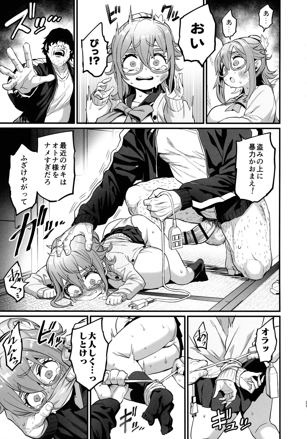 Page 20