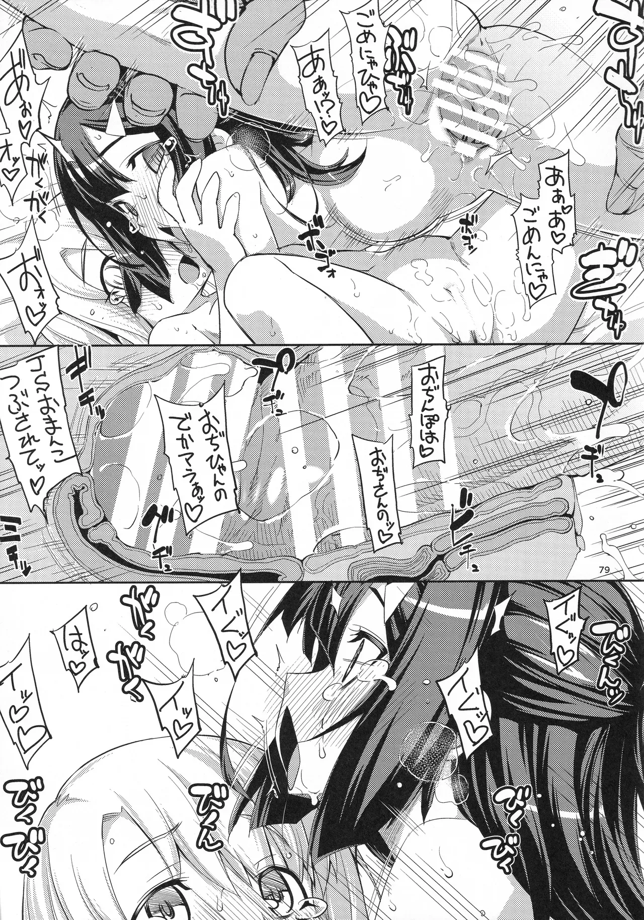 Page 77