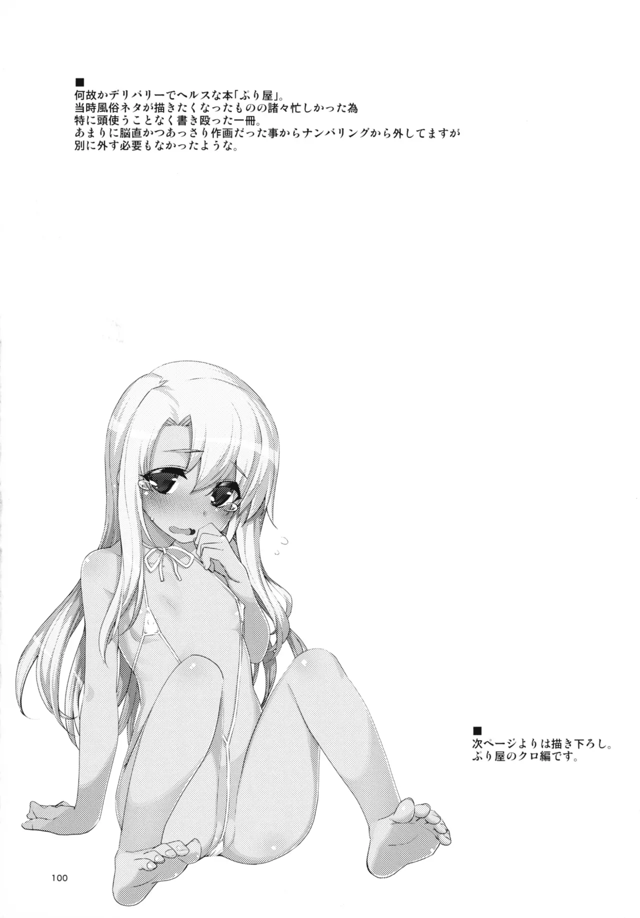 Page 98