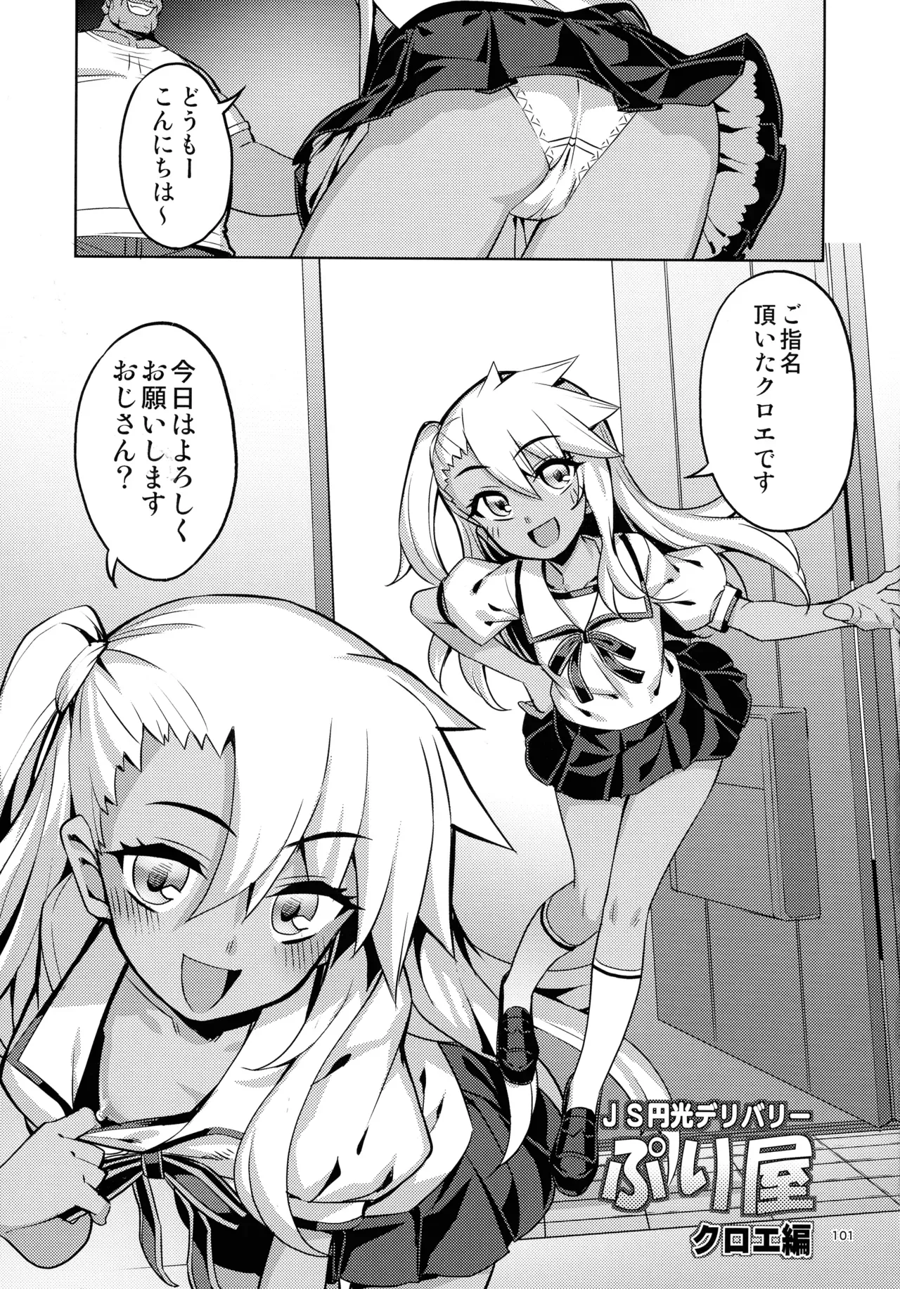 Page 99