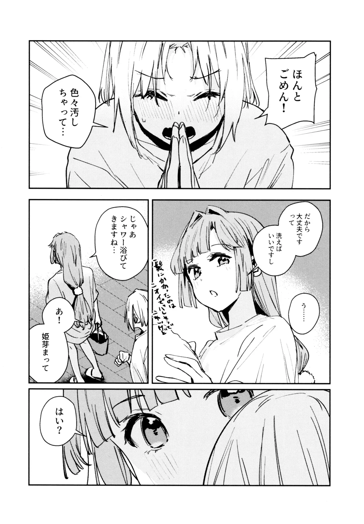 Page 103