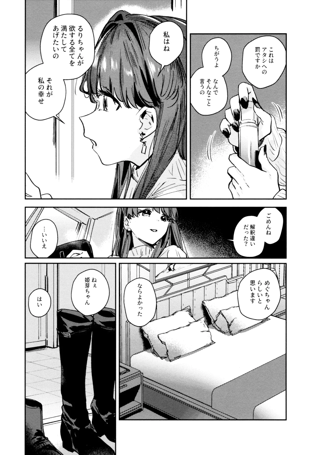 Page 149