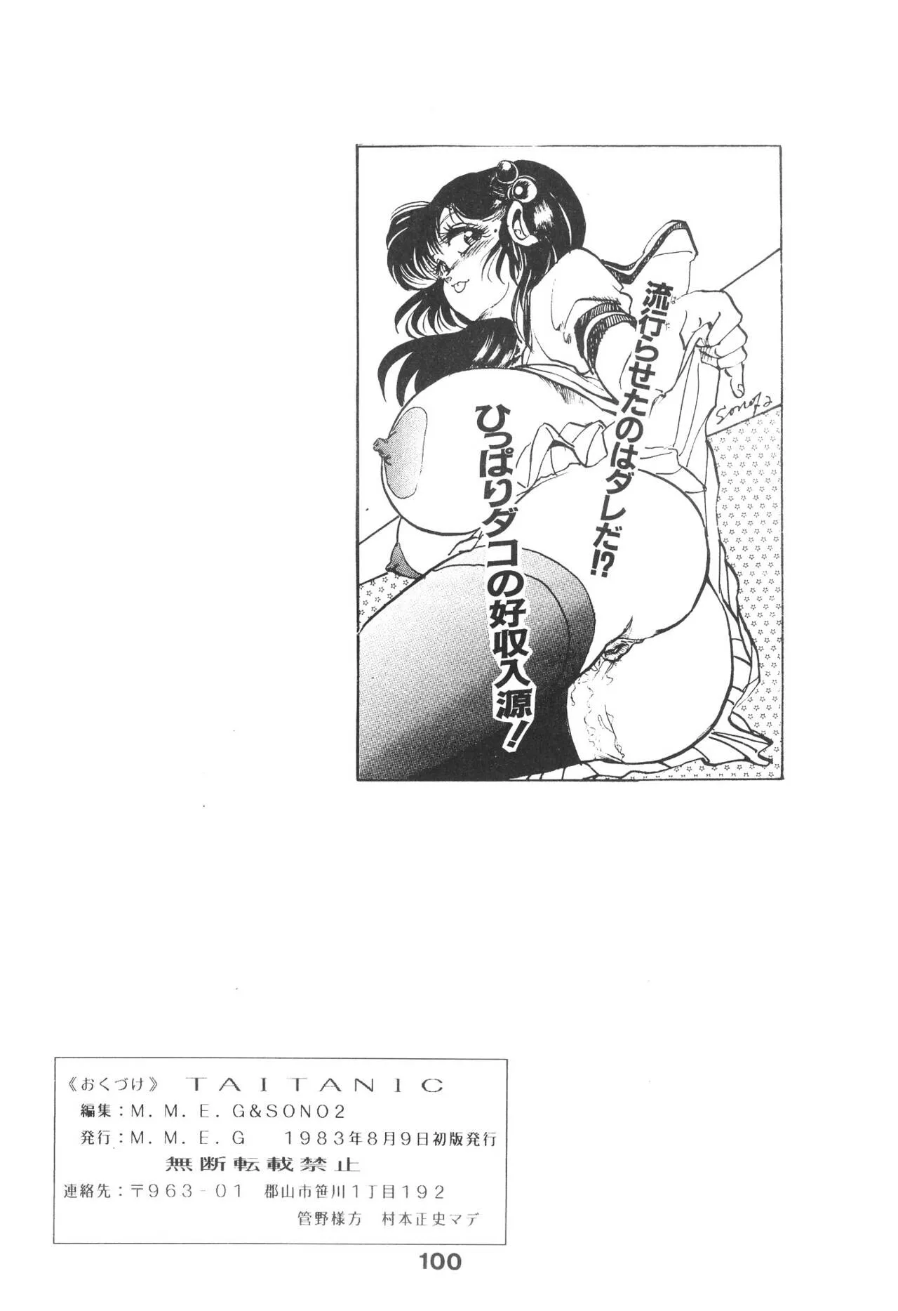 Page 100