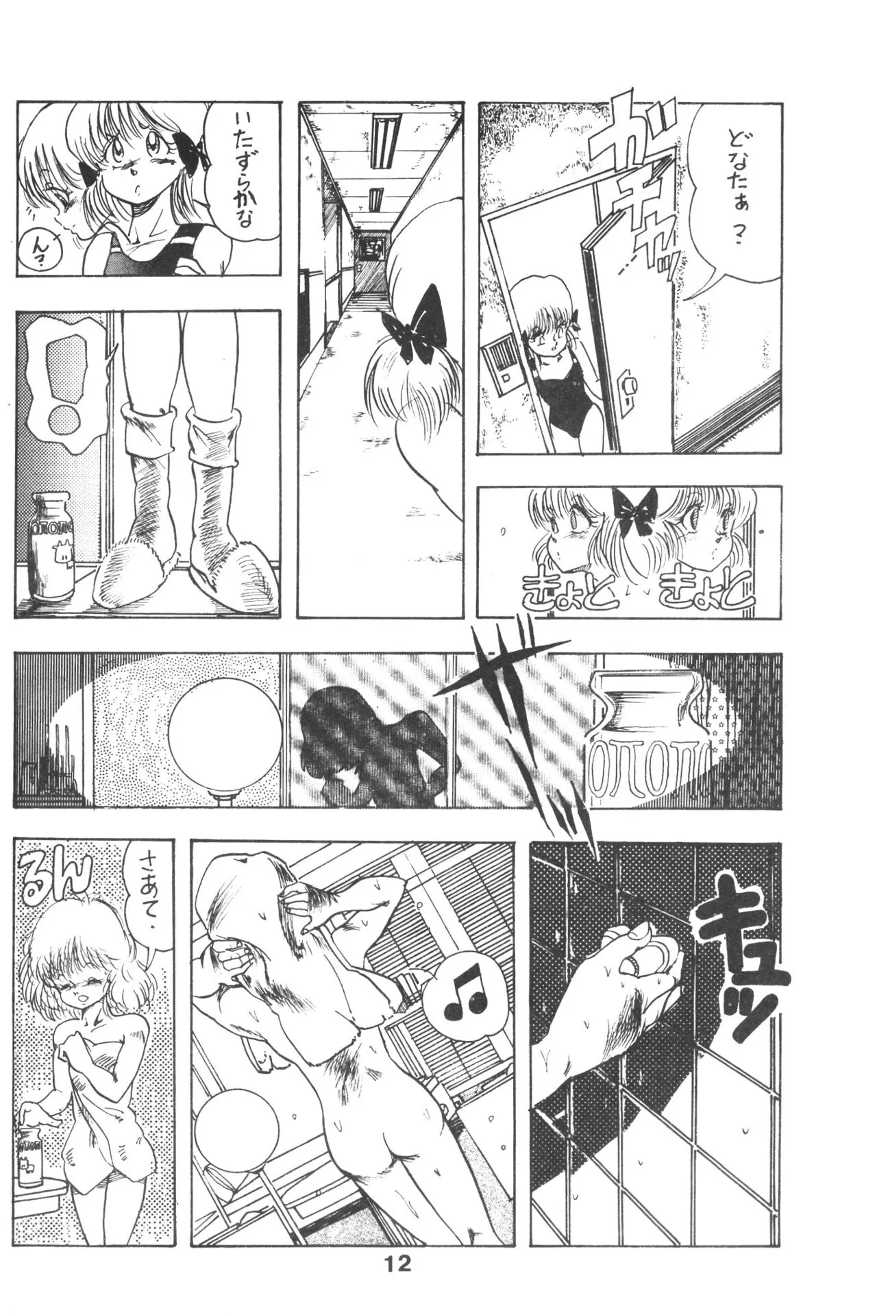 Page 12