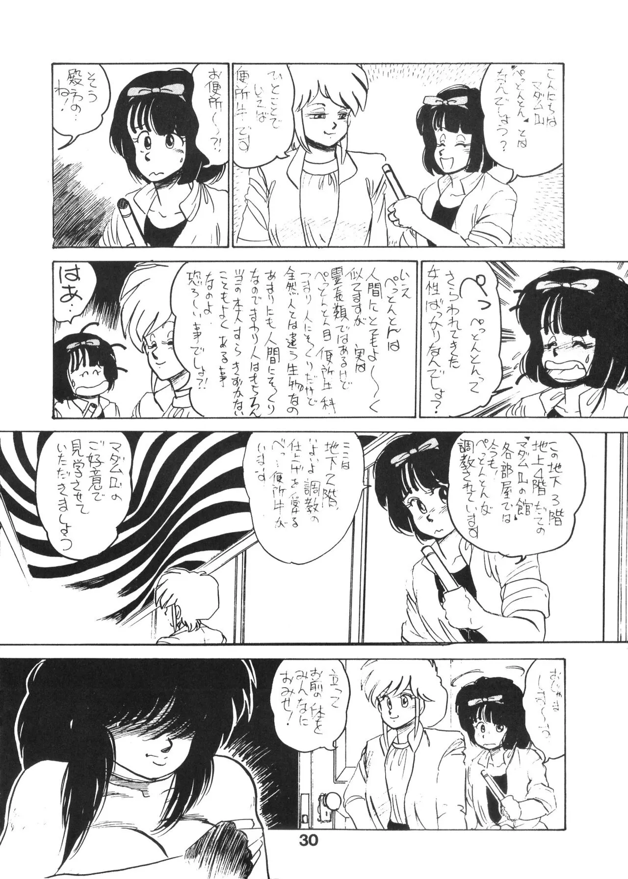 Page 30